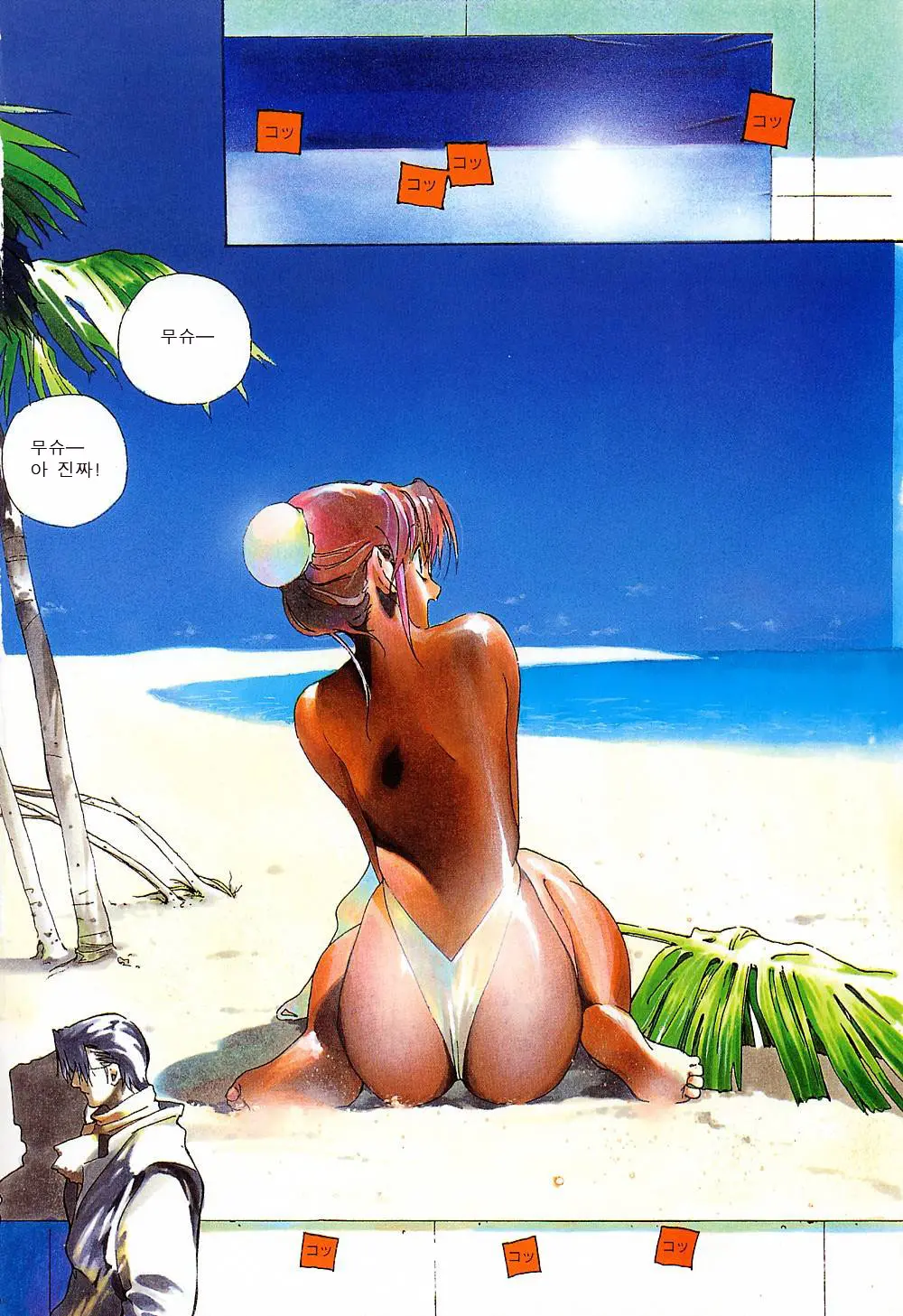 웹툰 이미지 90
