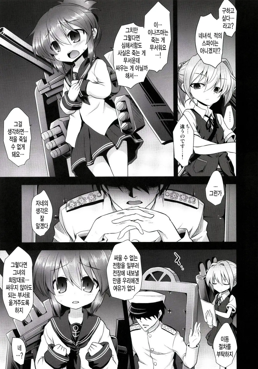 웹툰 이미지 6