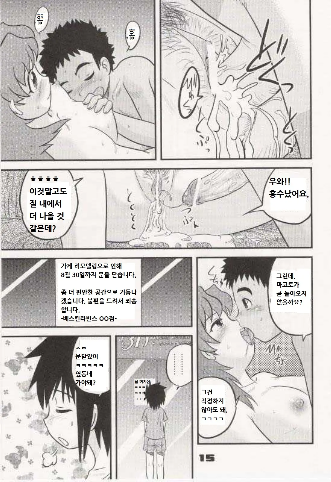 웹툰 이미지 114