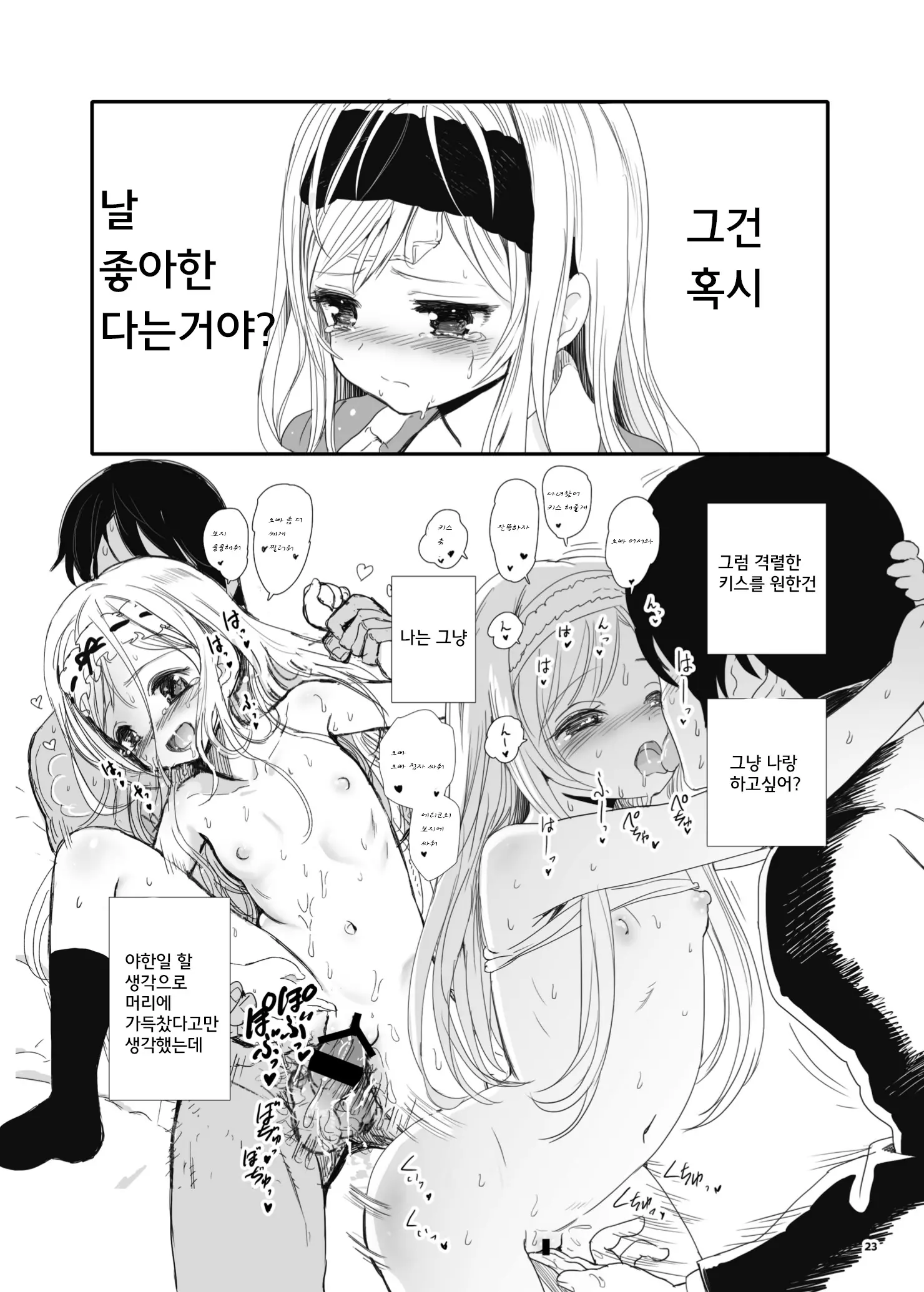 웹툰 이미지 22