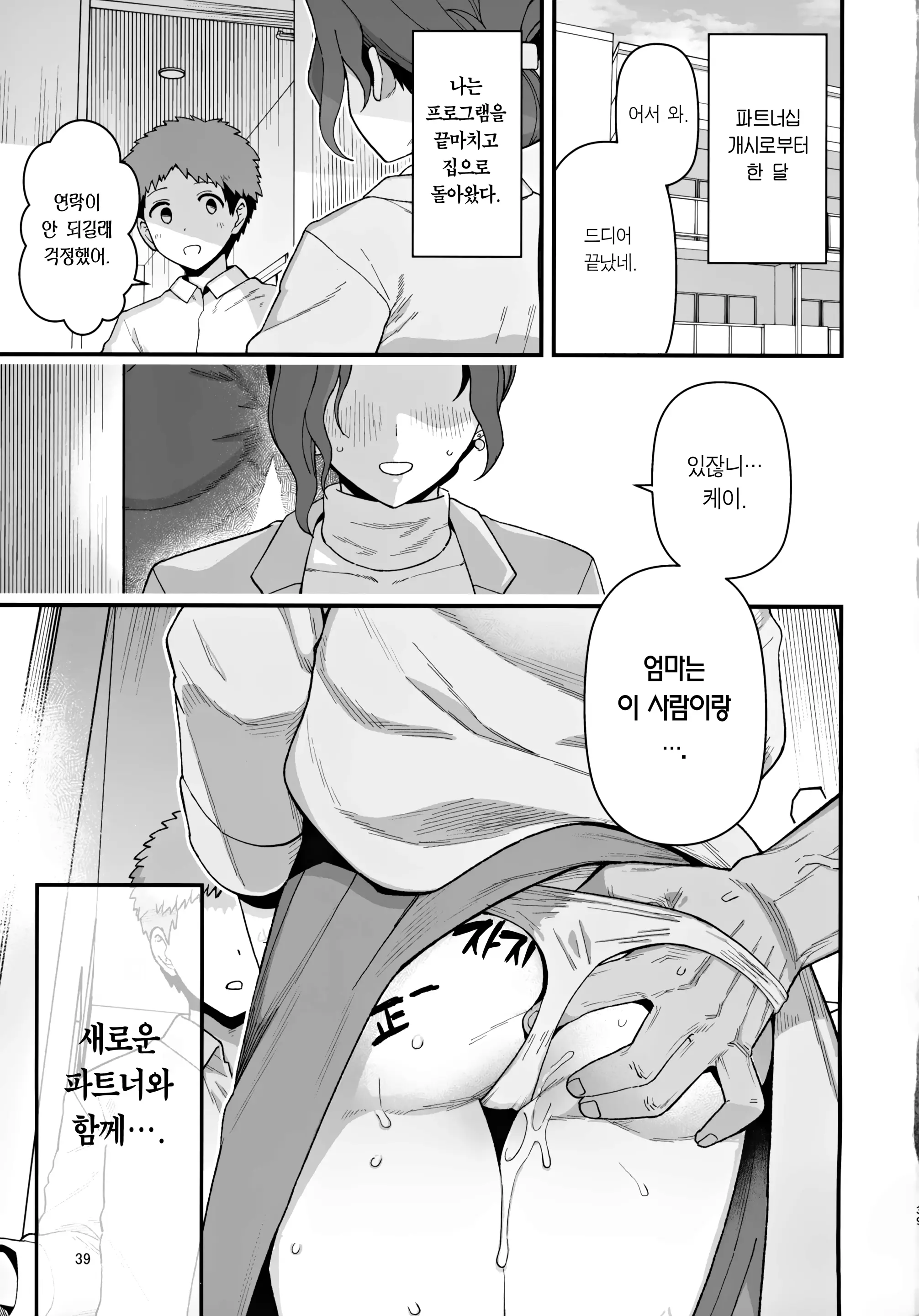 웹툰 이미지 39