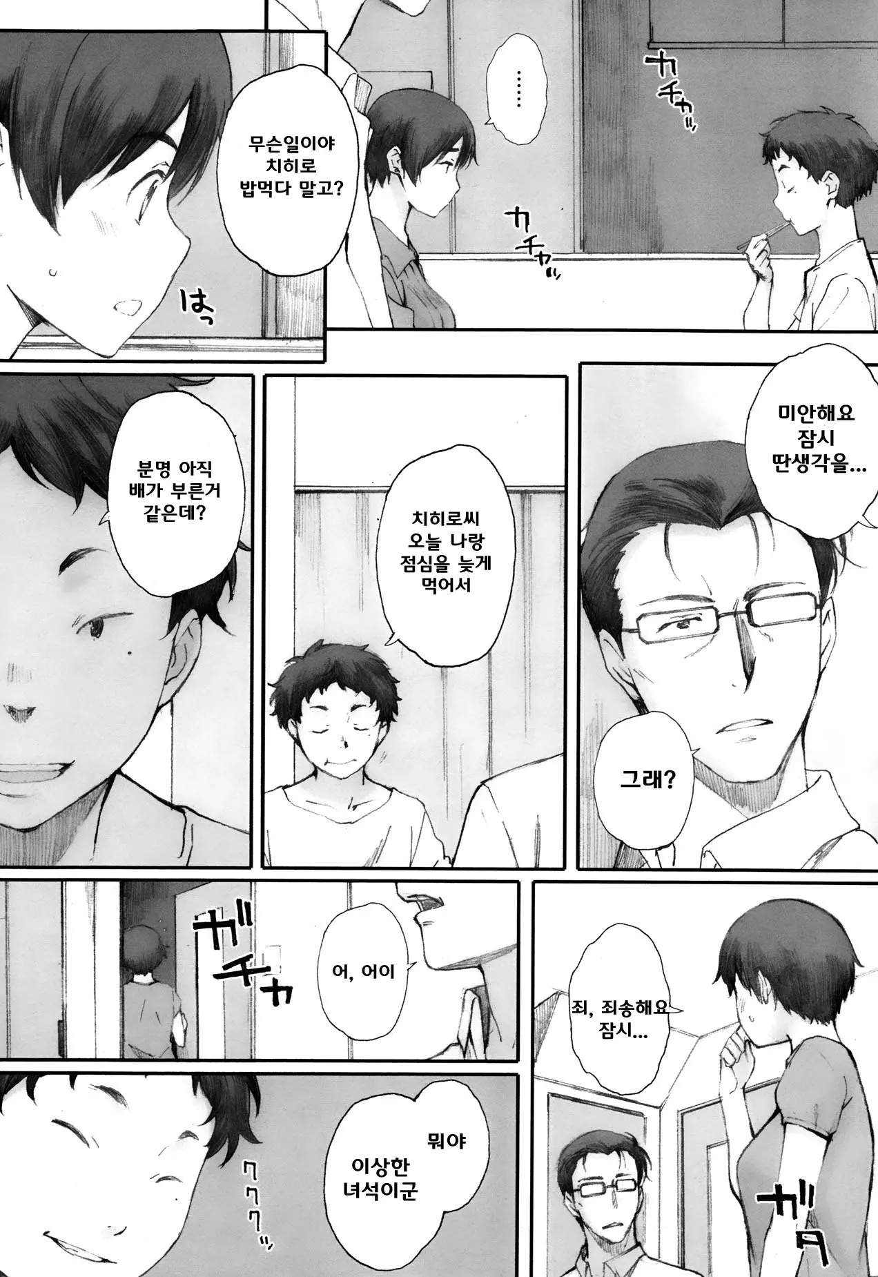 웹툰 이미지 12