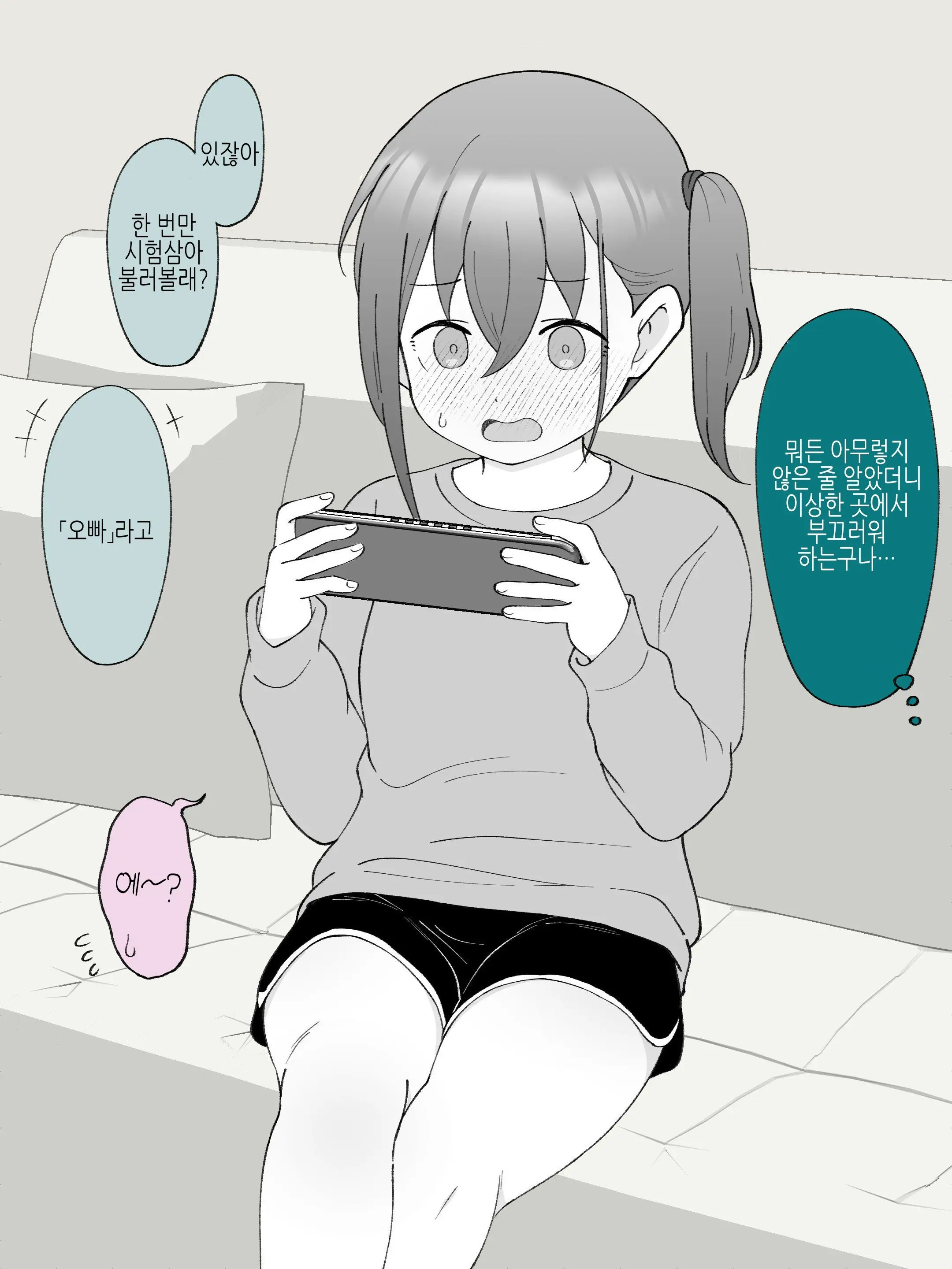 웹툰 이미지 36