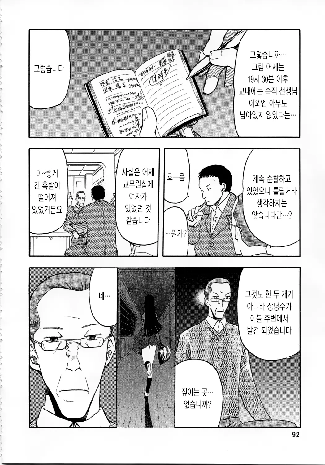 웹툰 이미지 91