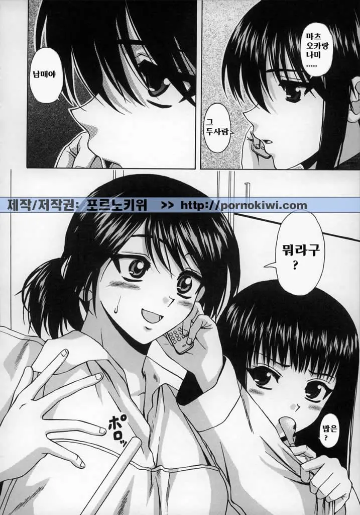 웹툰 이미지 147