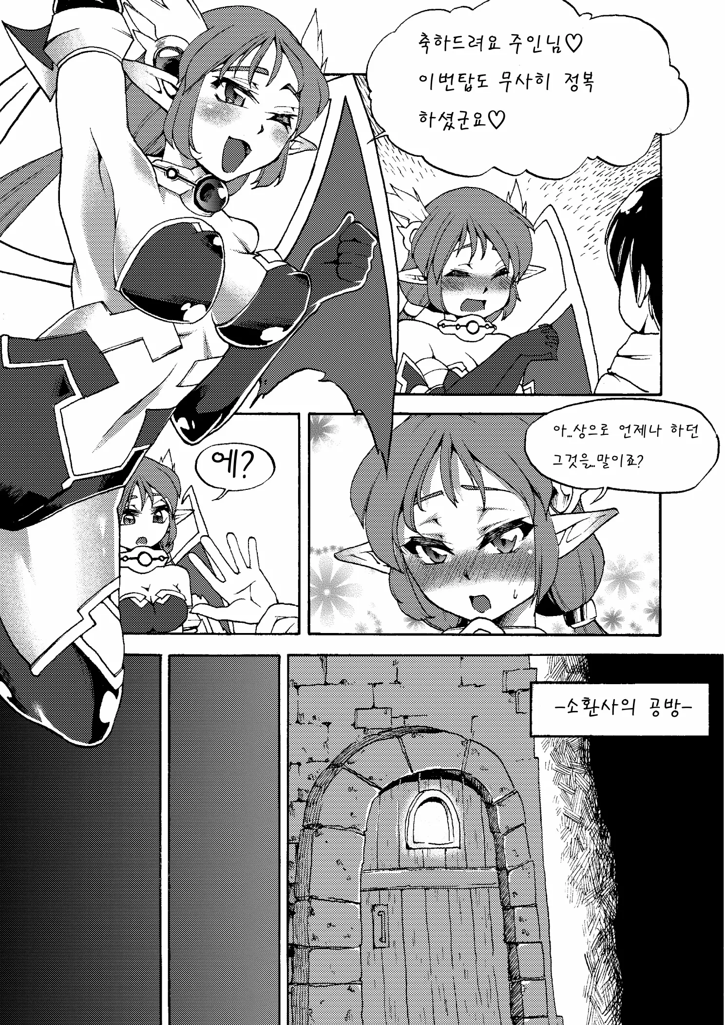 웹툰 이미지 1