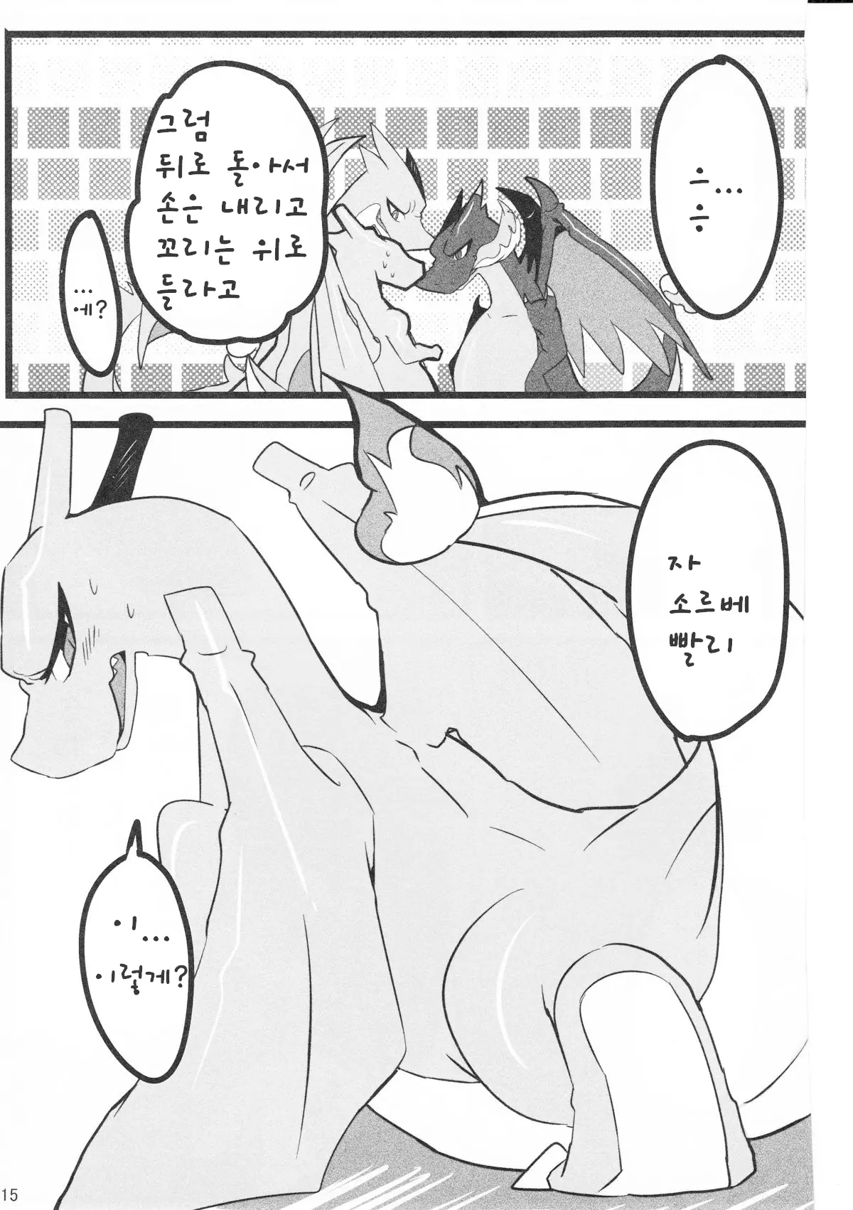 웹툰 이미지 13
