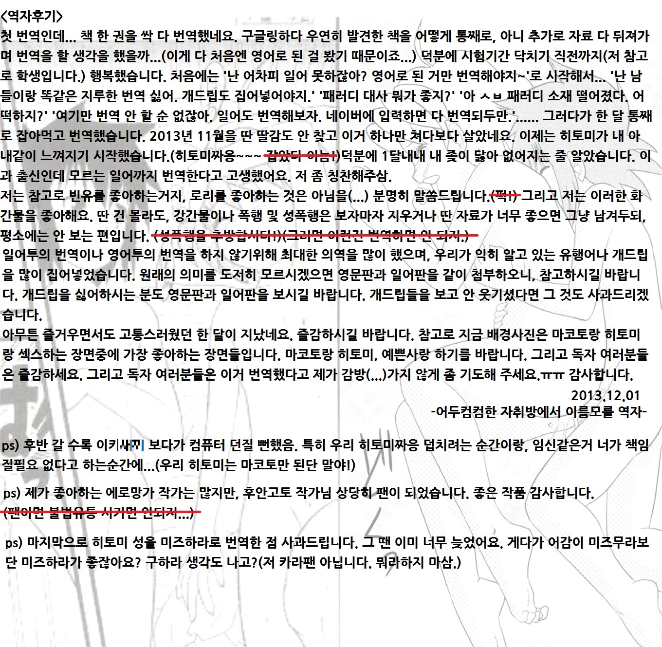 웹툰 이미지 292