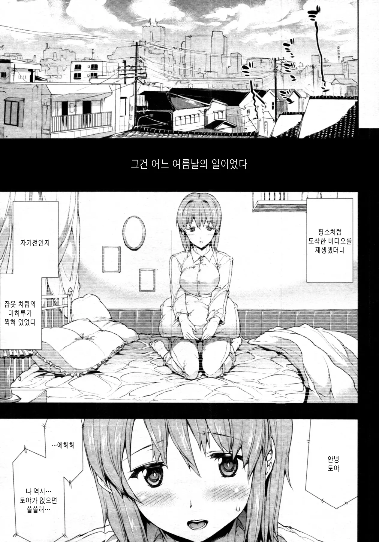 웹툰 이미지 2