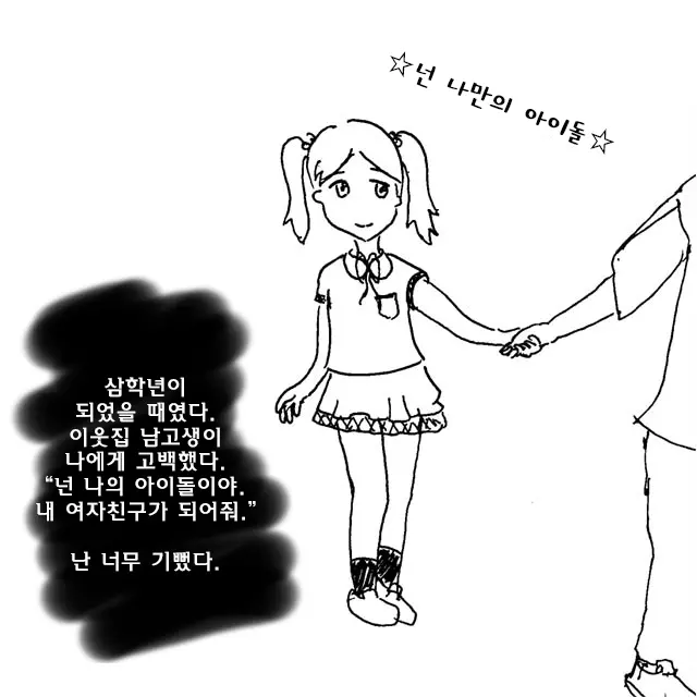 웹툰 이미지 5