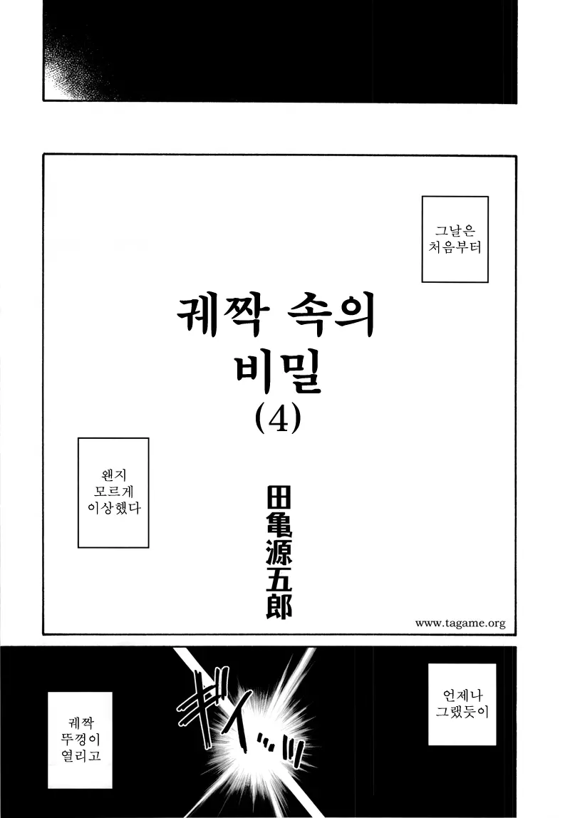 웹툰 이미지 48