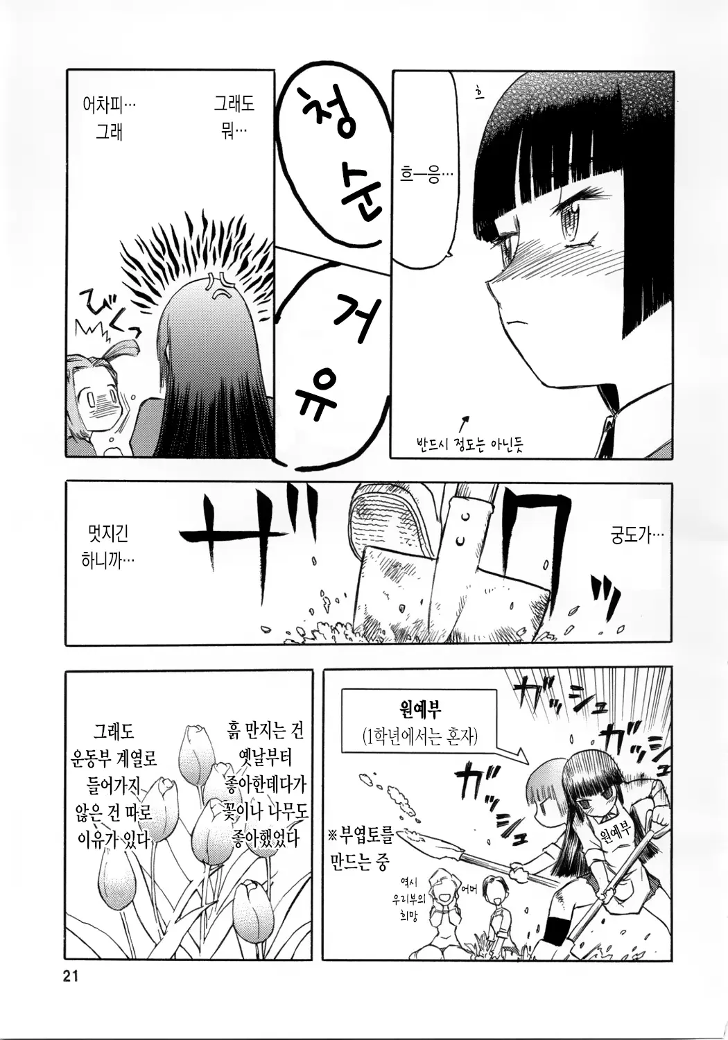 웹툰 이미지 20