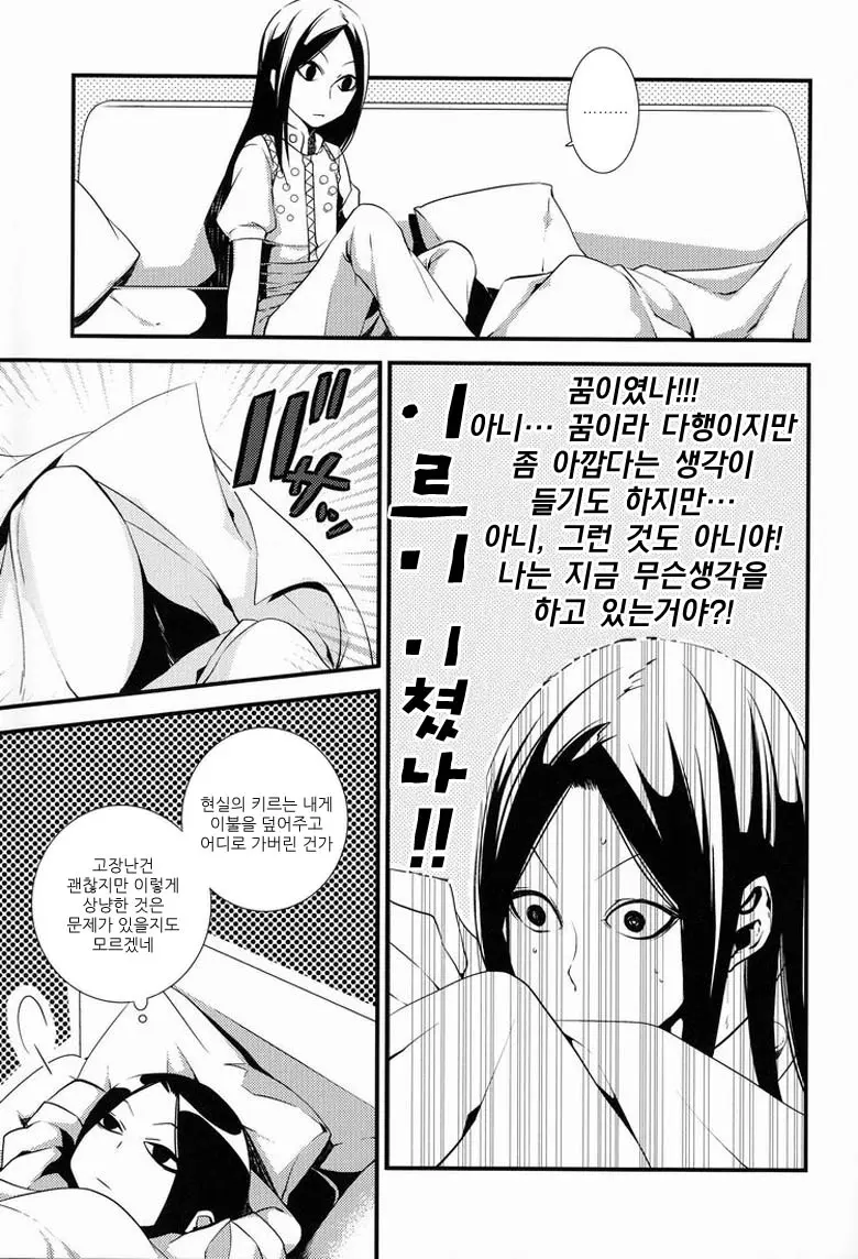 웹툰 이미지 17