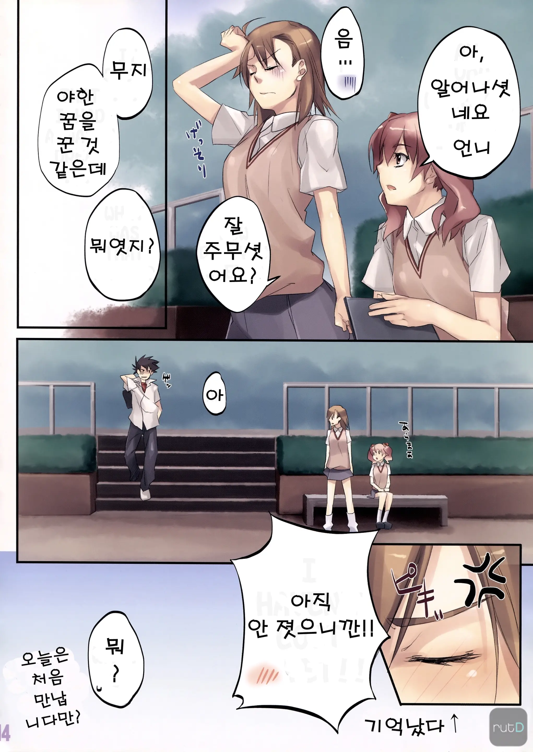 웹툰 이미지 13
