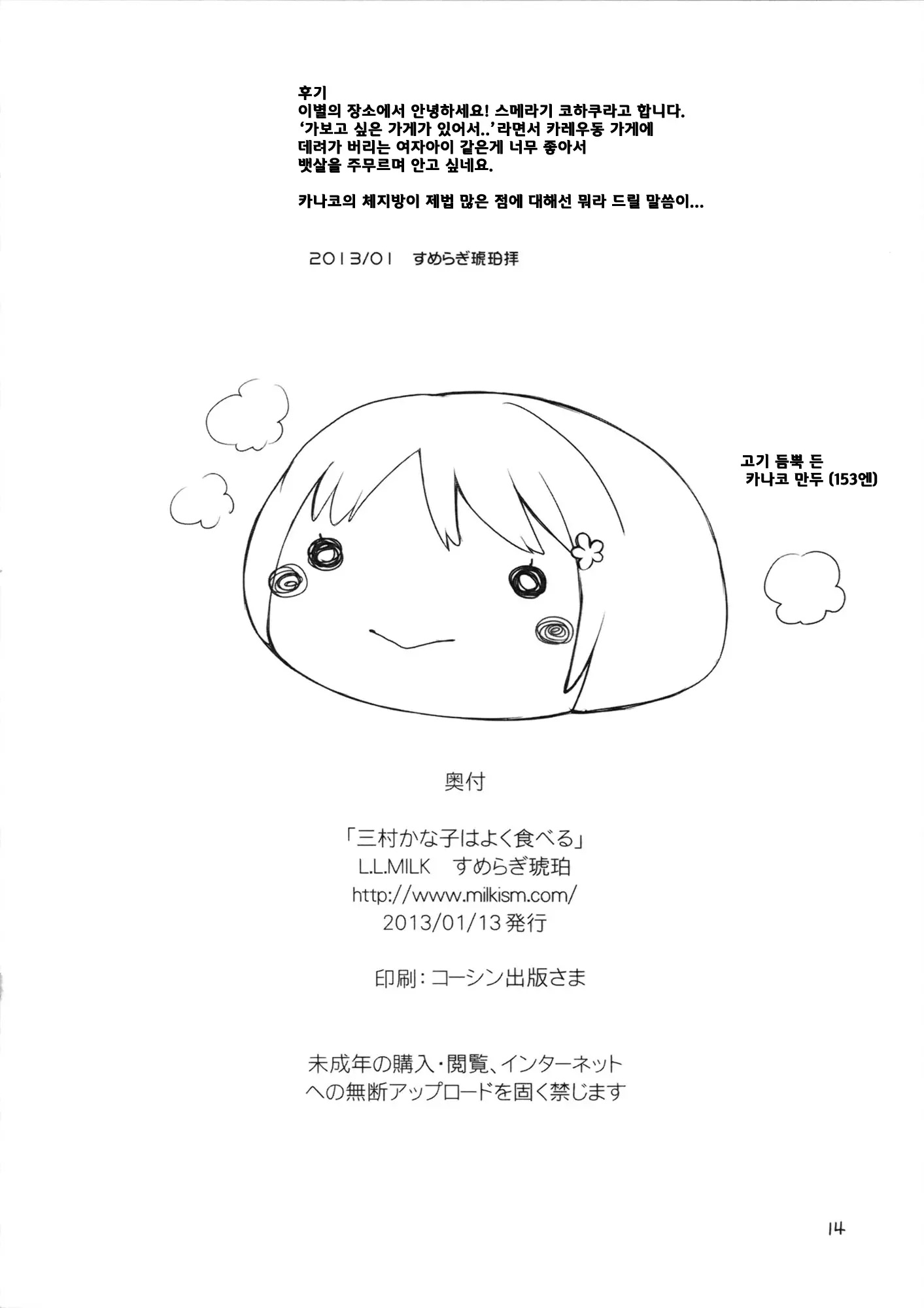 웹툰 이미지 12