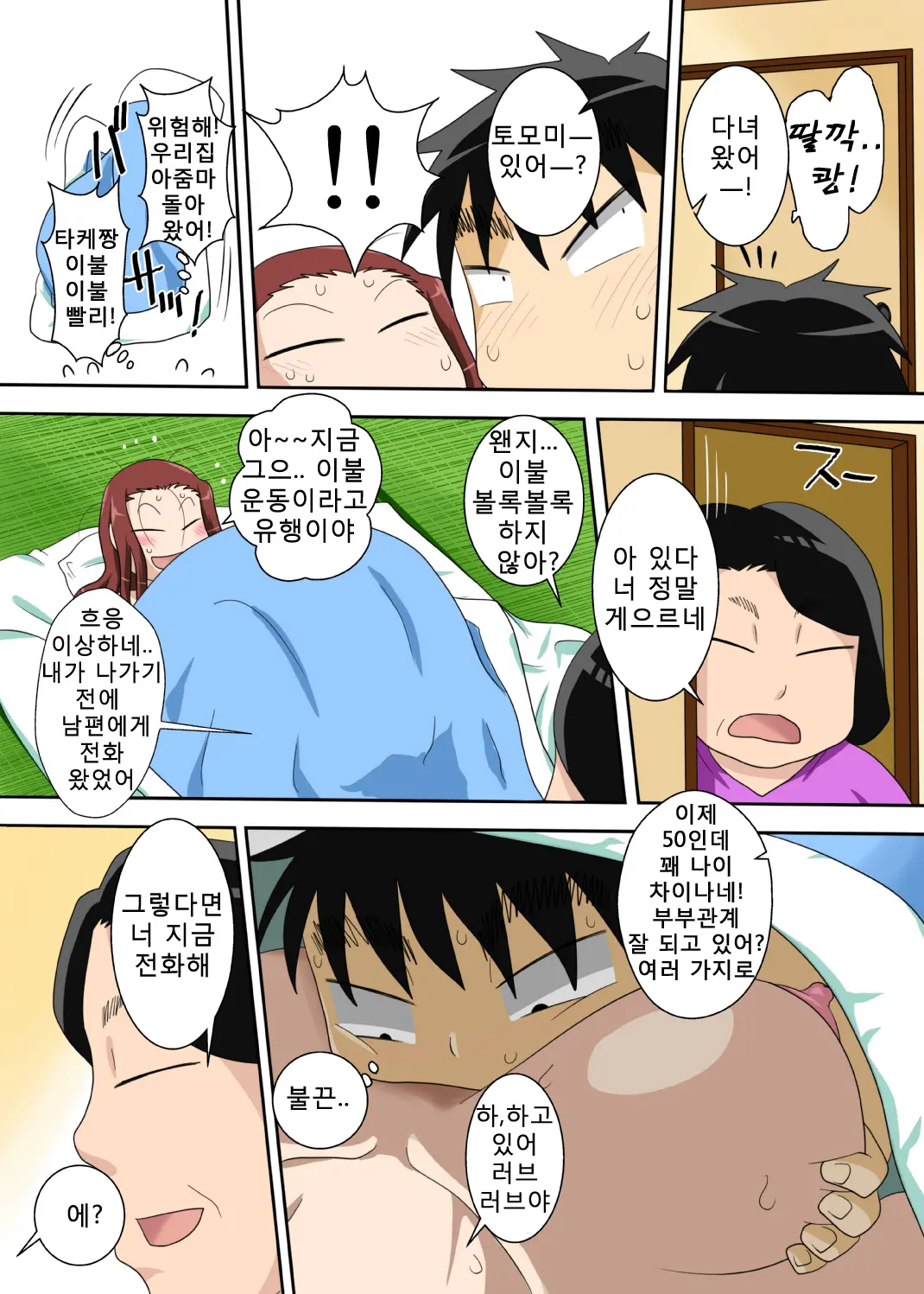 웹툰 이미지 38