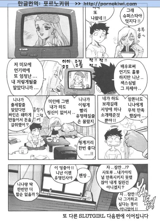 웹툰 이미지 59