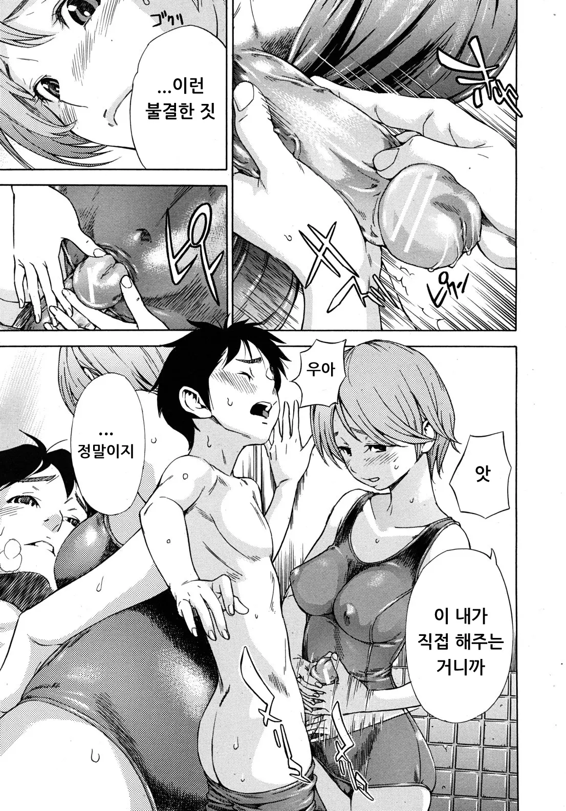 웹툰 이미지 6