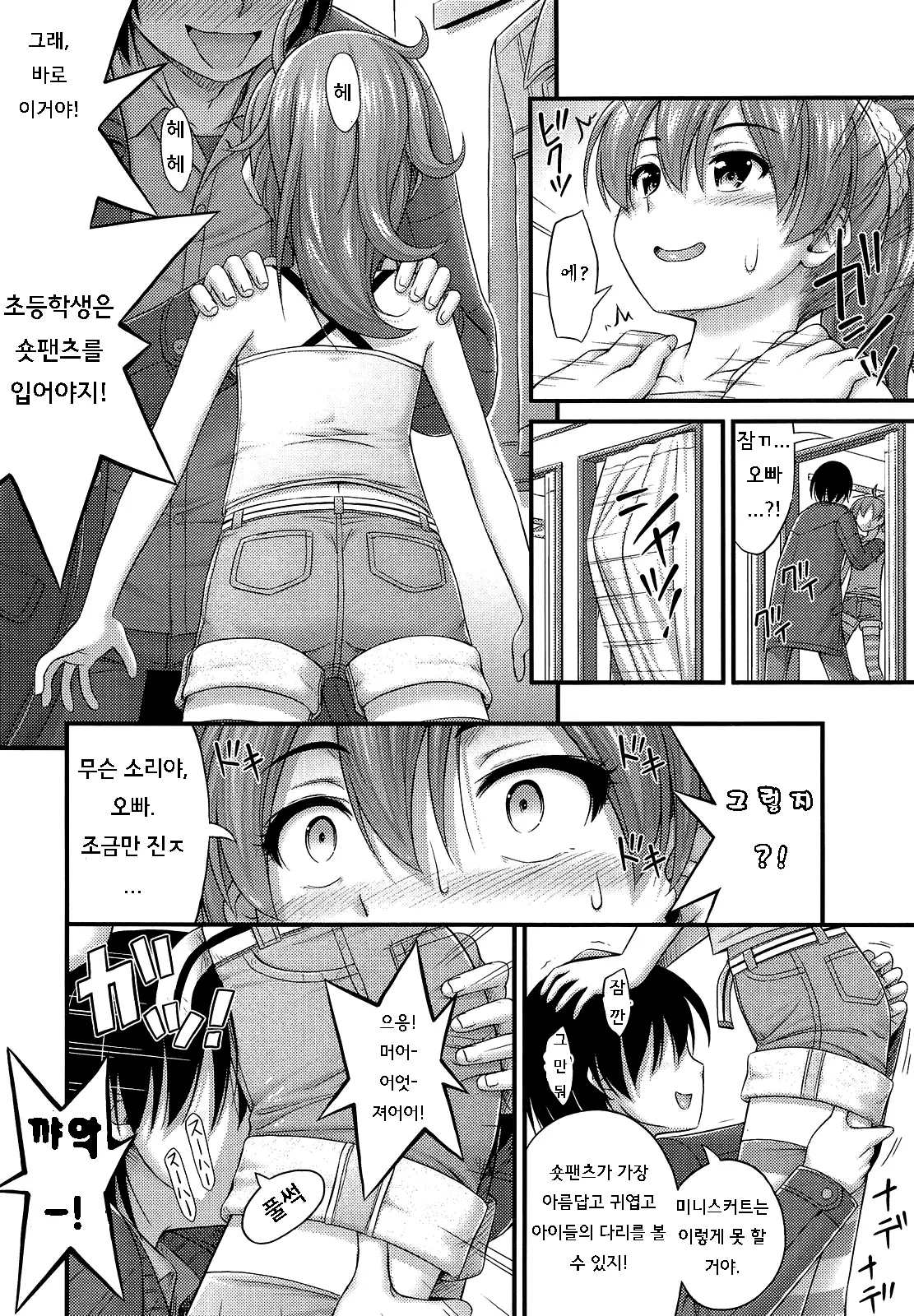 웹툰 이미지 5
