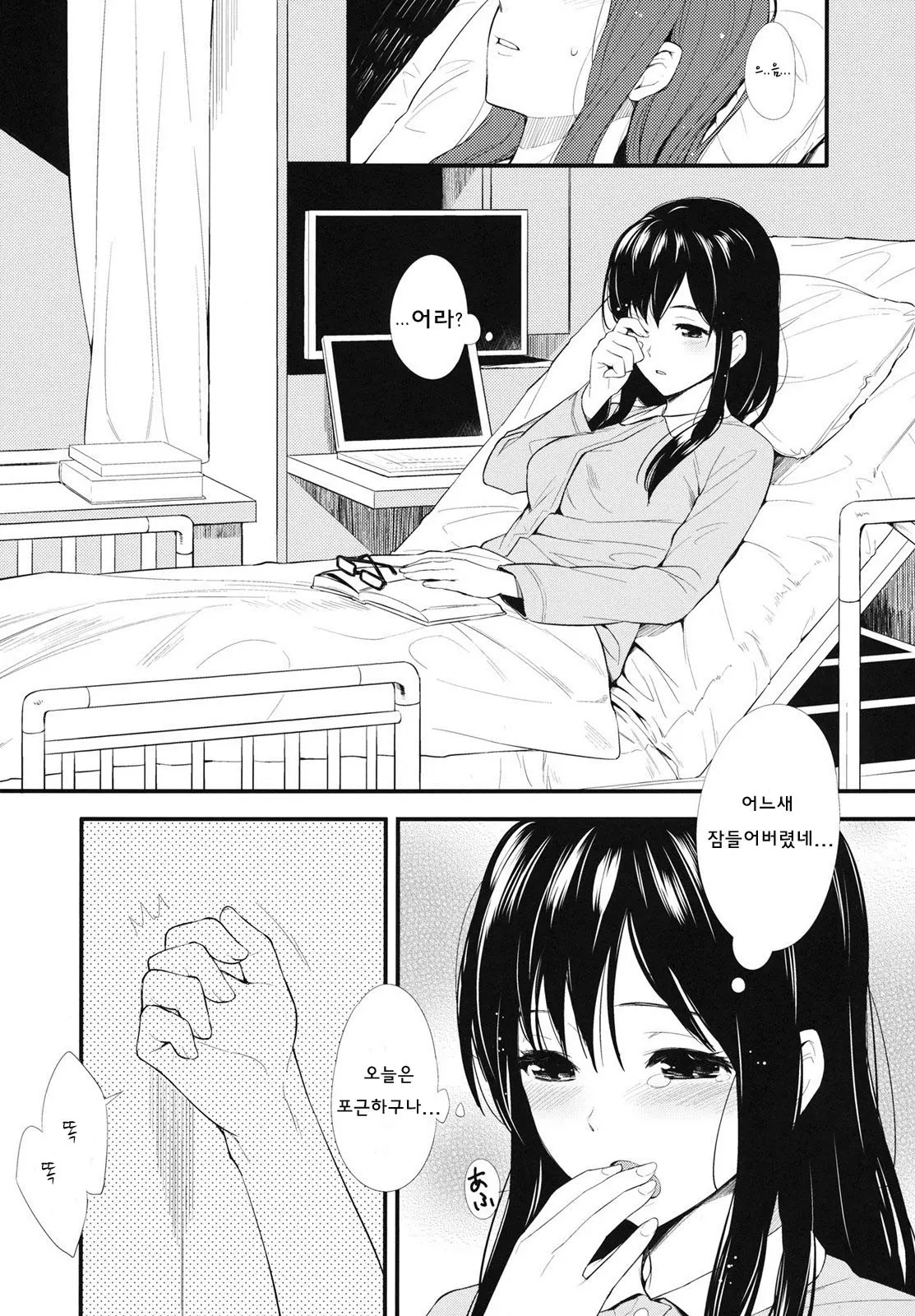 웹툰 이미지 3