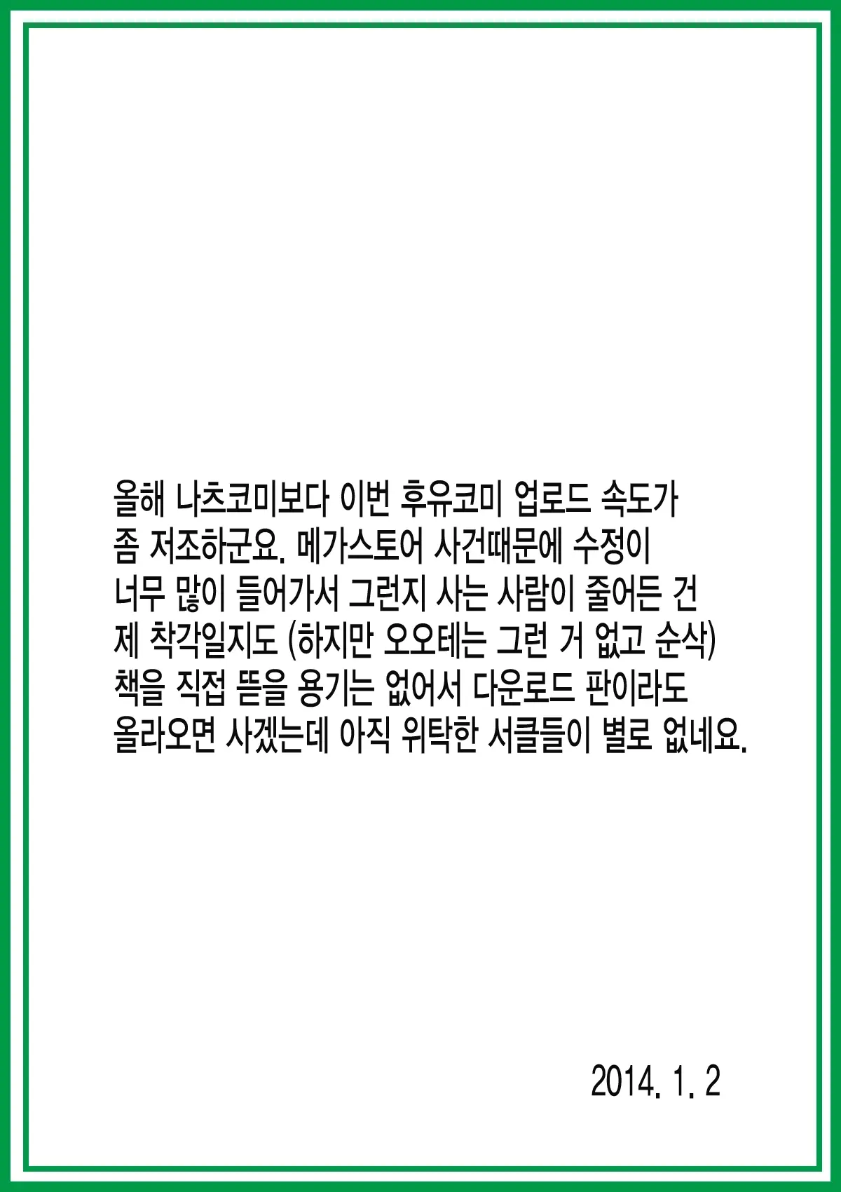 웹툰 이미지 27