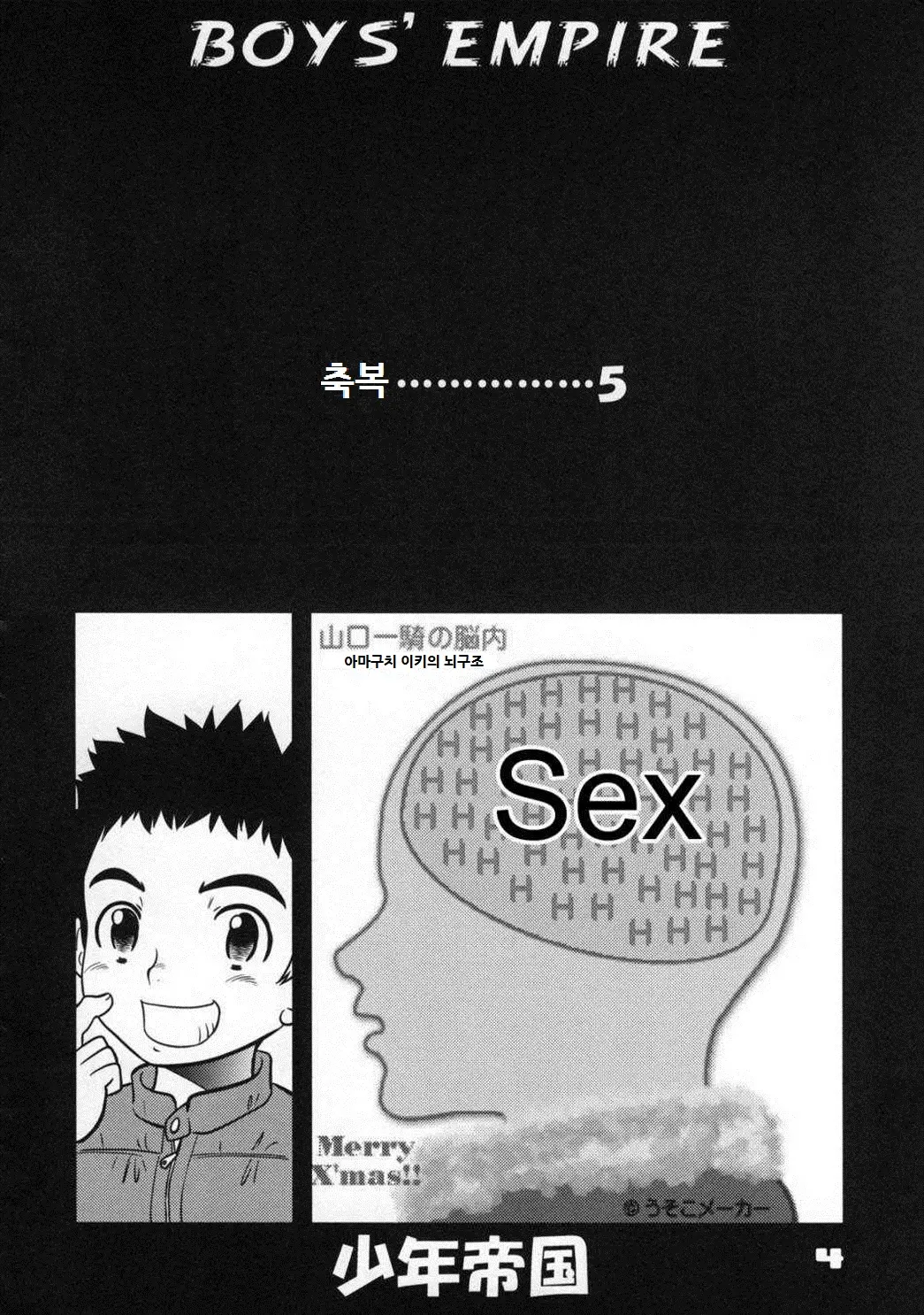 웹툰 이미지 241