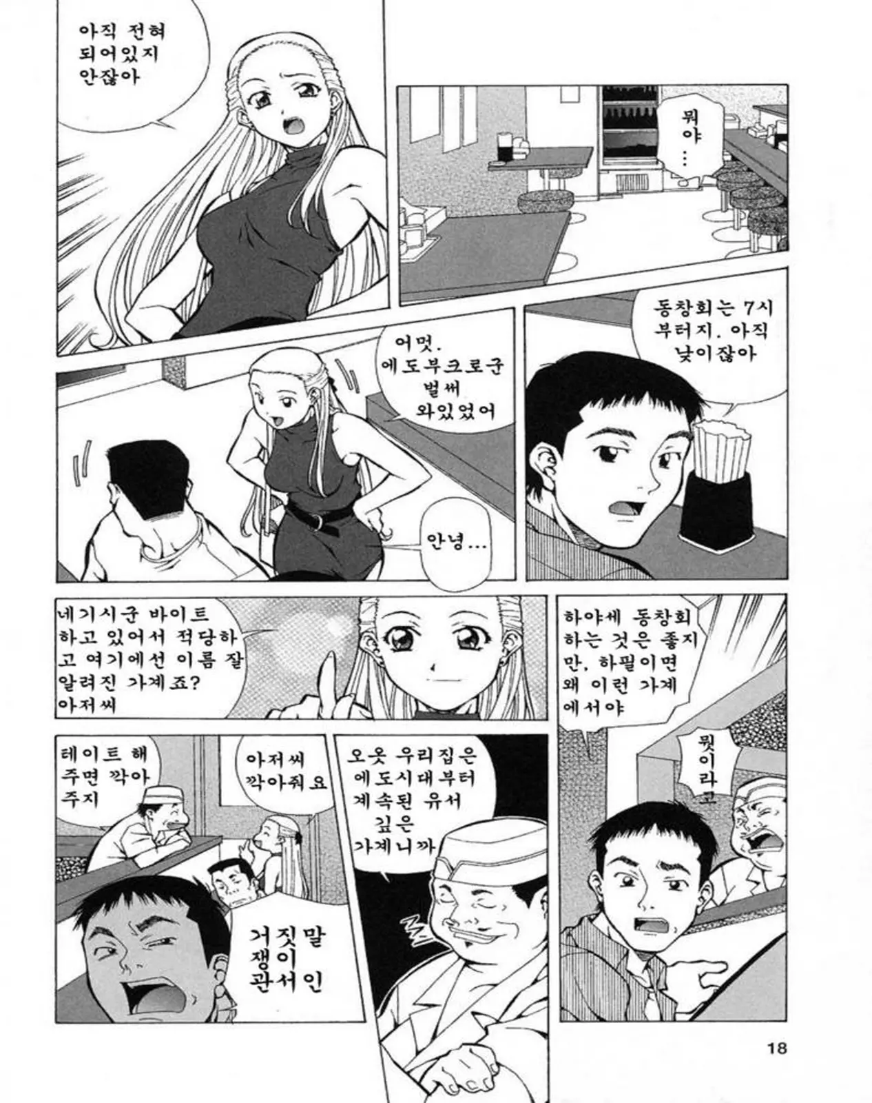 웹툰 이미지 16