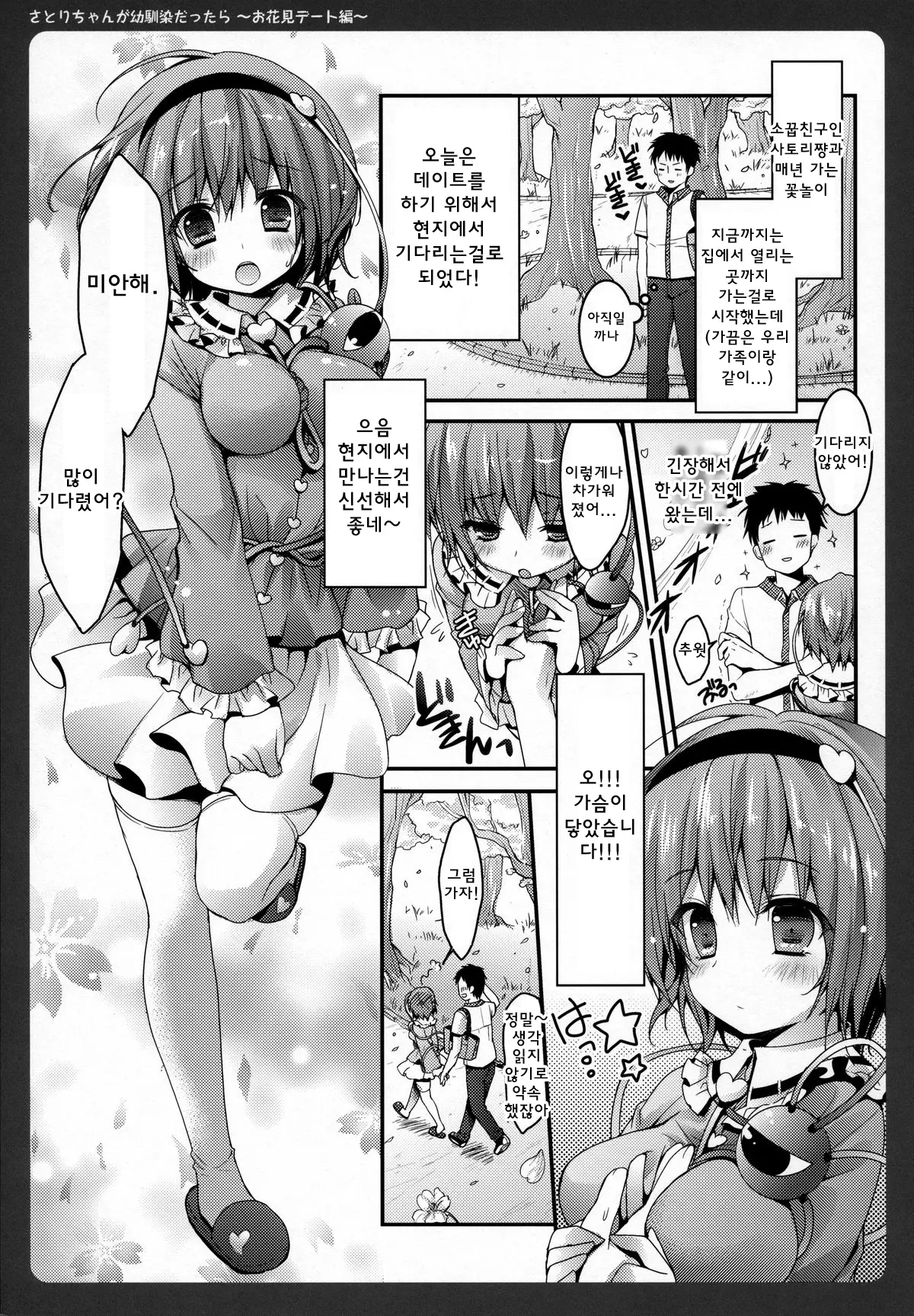 웹툰 이미지 3