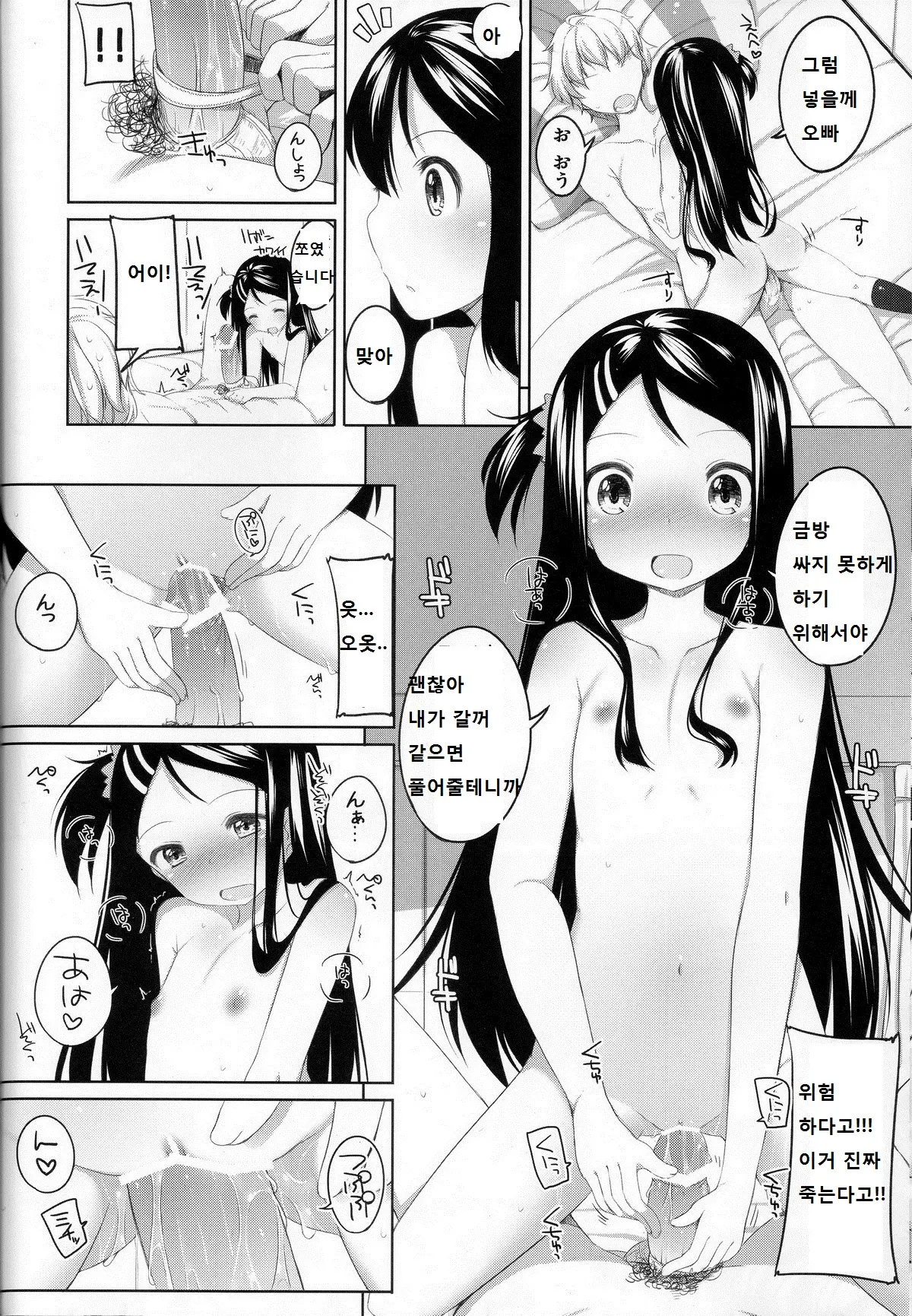 웹툰 이미지 14