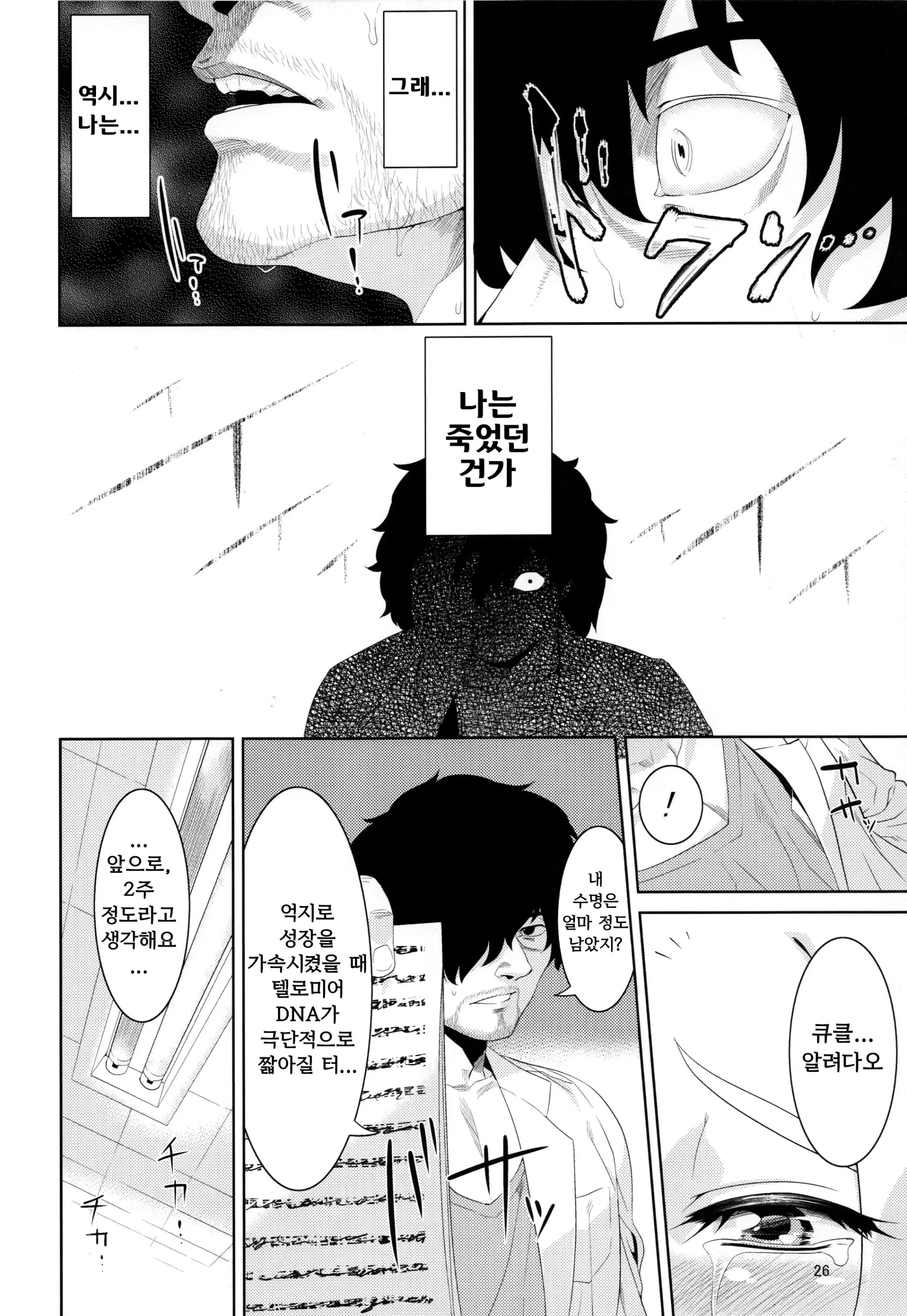 웹툰 이미지 24