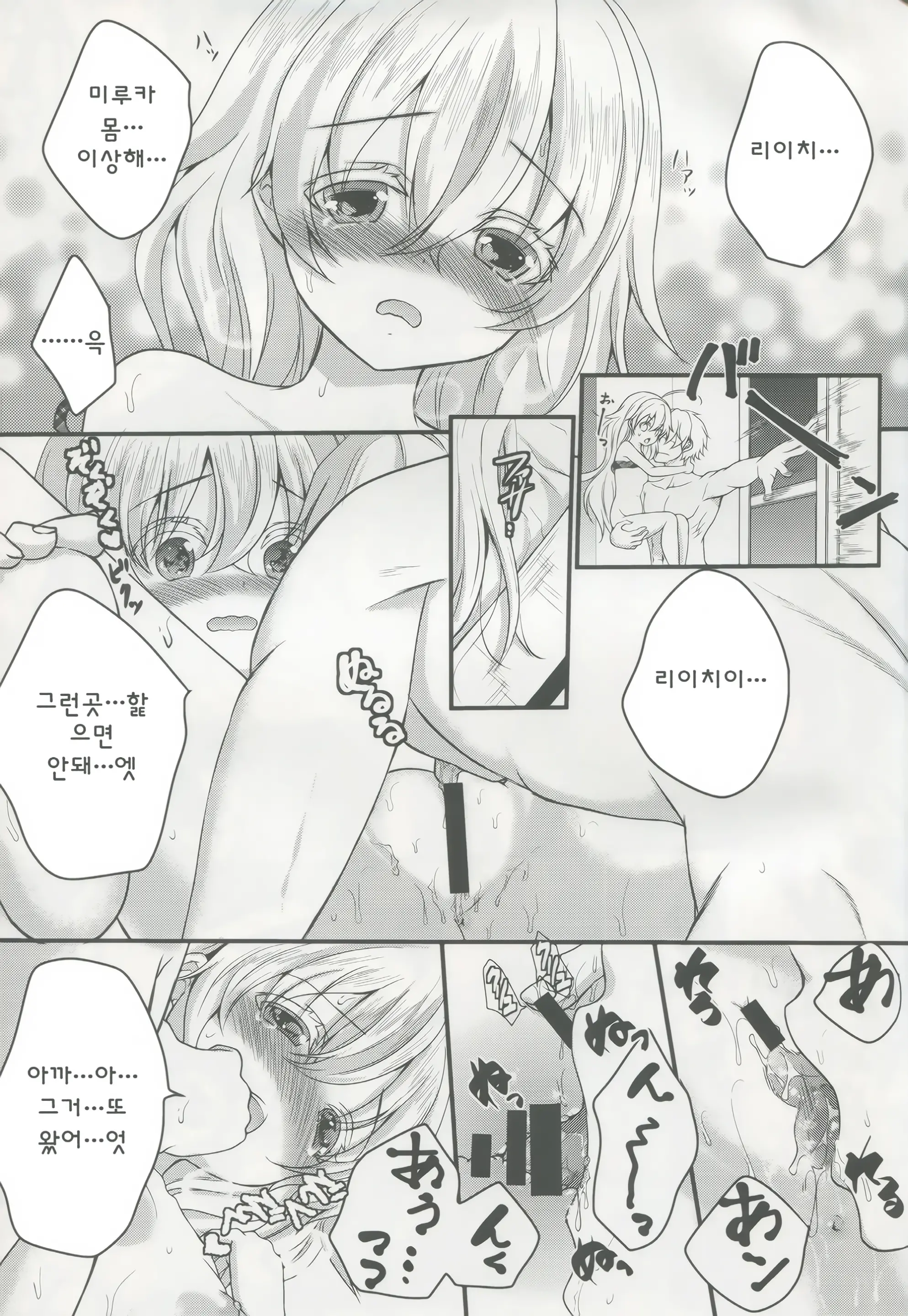 웹툰 이미지 16