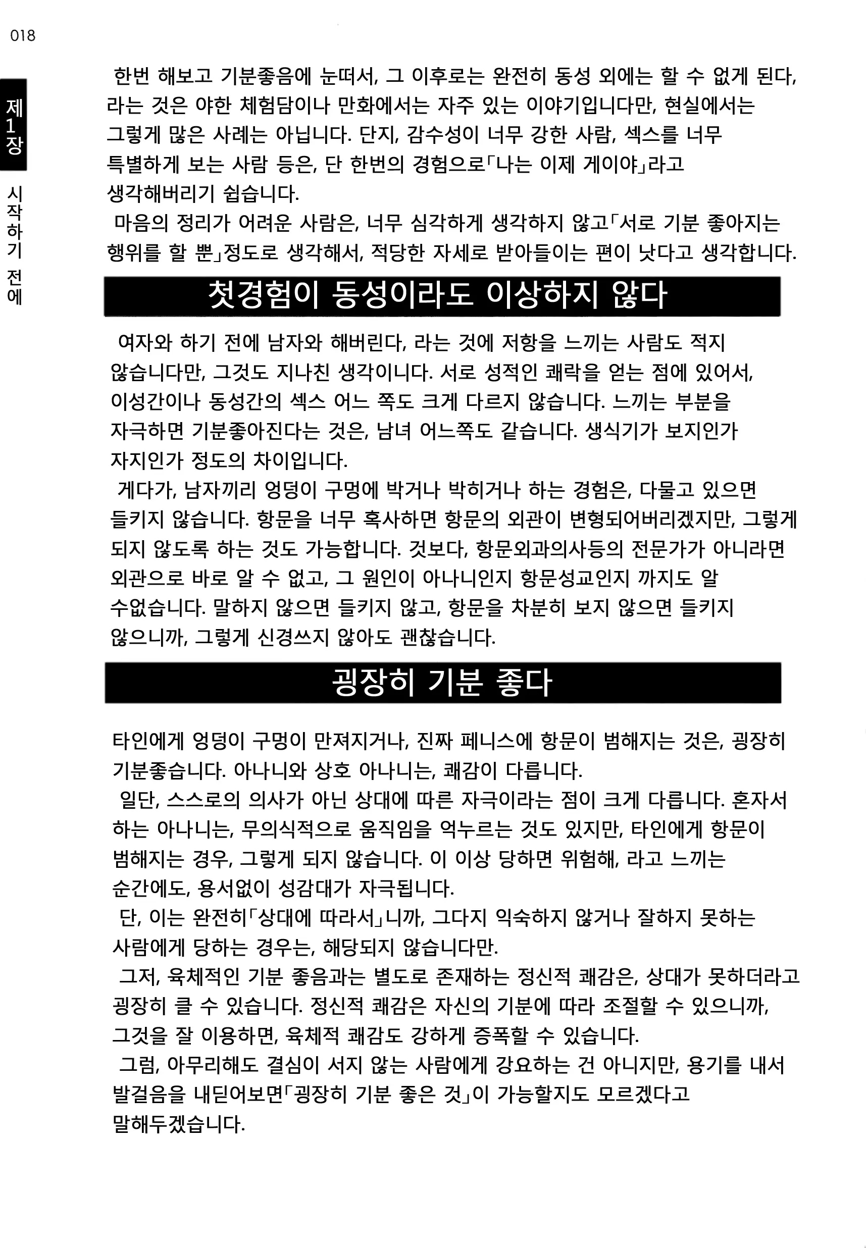웹툰 이미지 20
