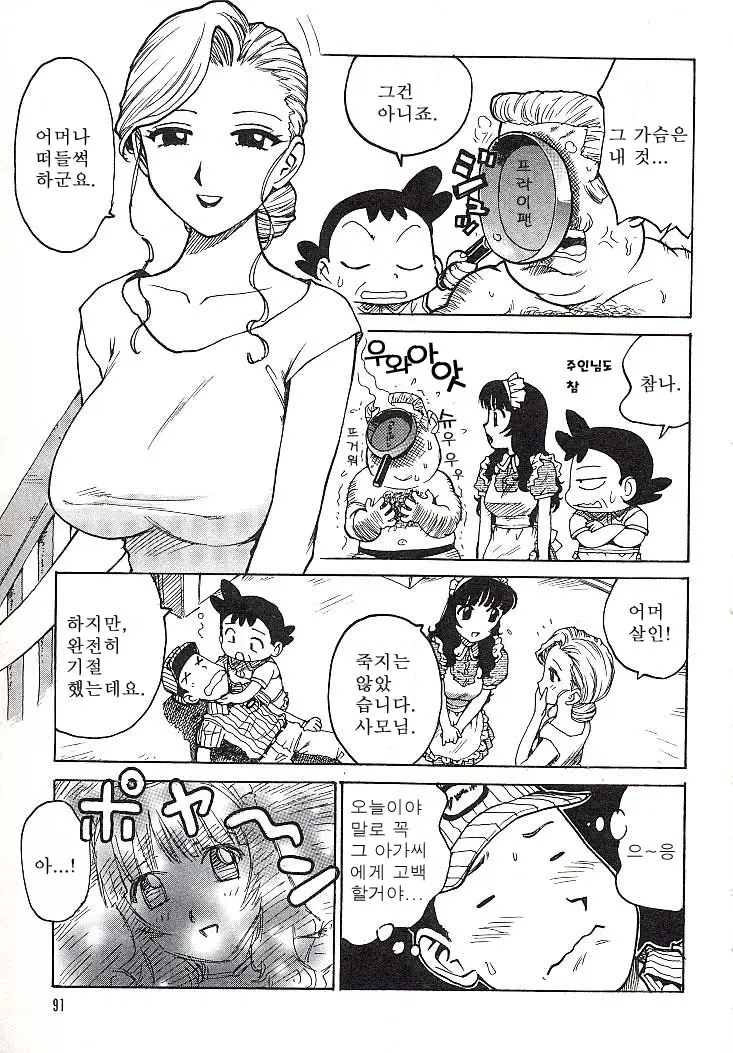웹툰 이미지 89