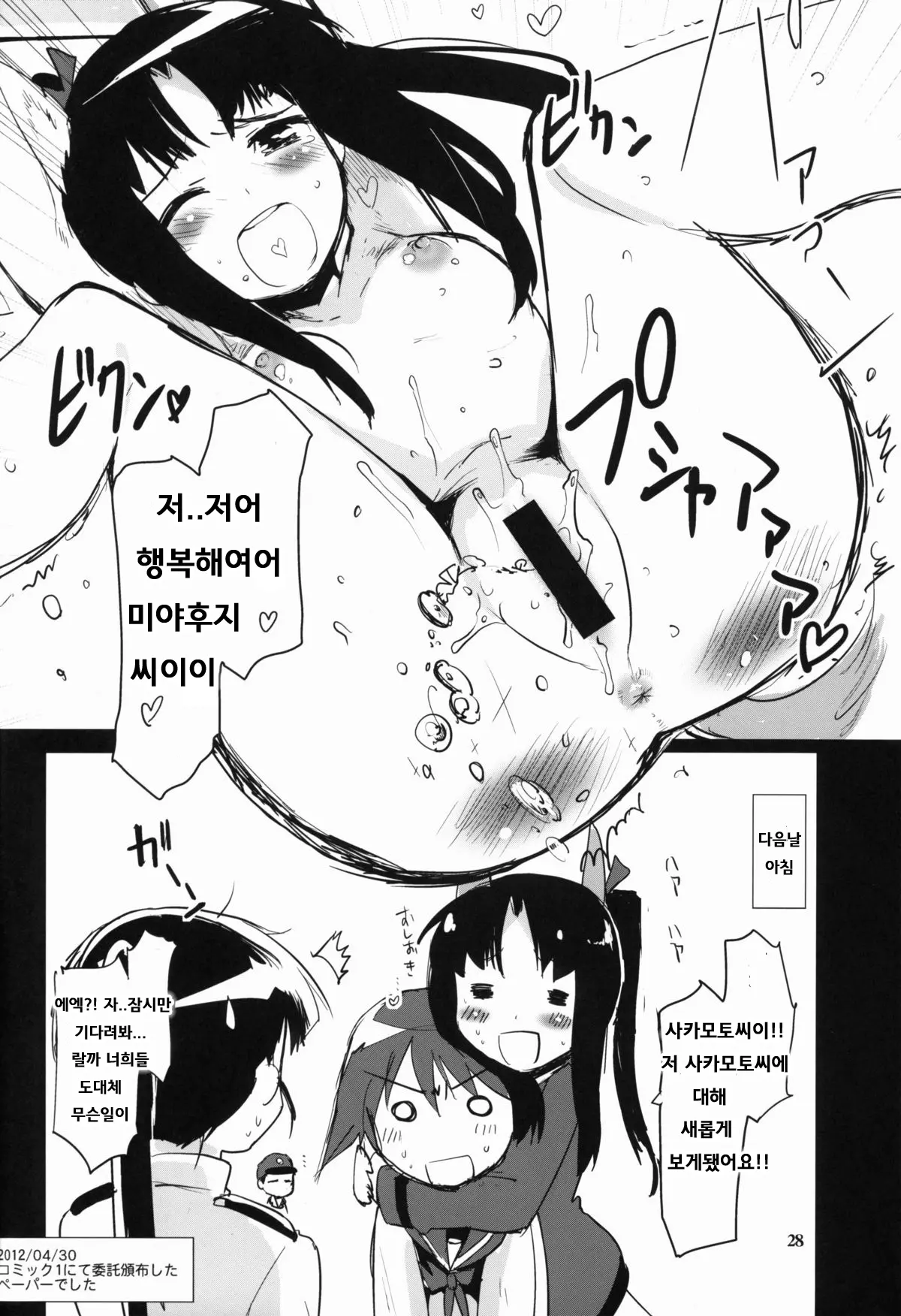 웹툰 이미지 28