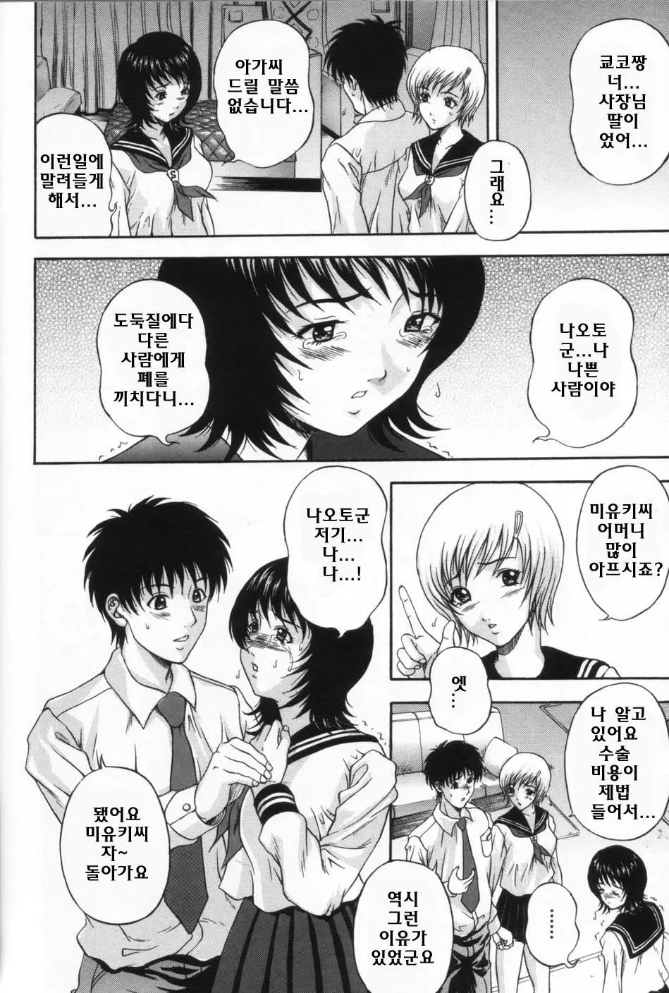 웹툰 이미지 121