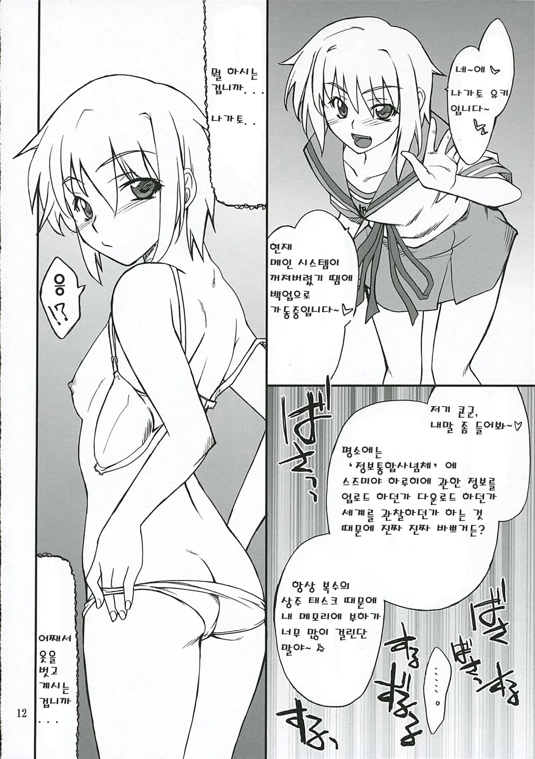 웹툰 이미지 10