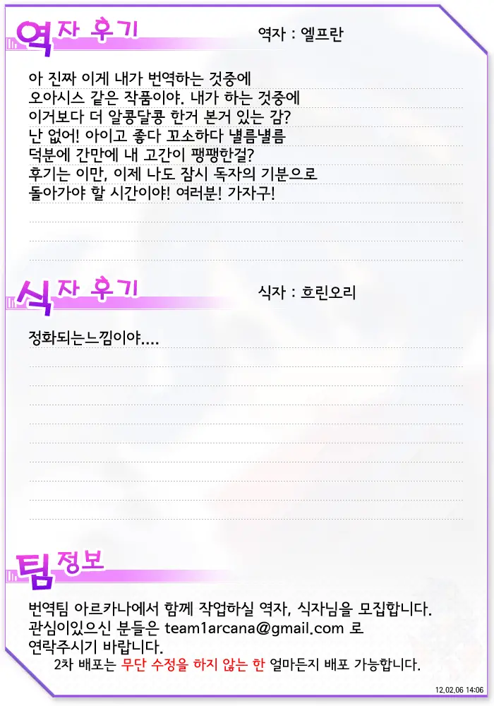 웹툰 이미지 32