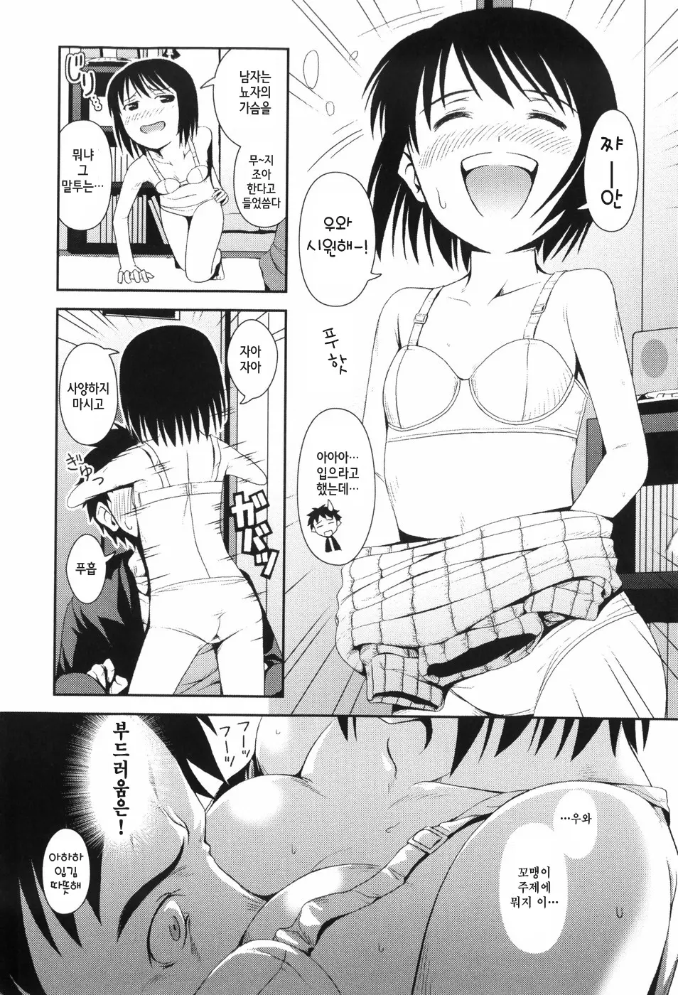 웹툰 이미지 101
