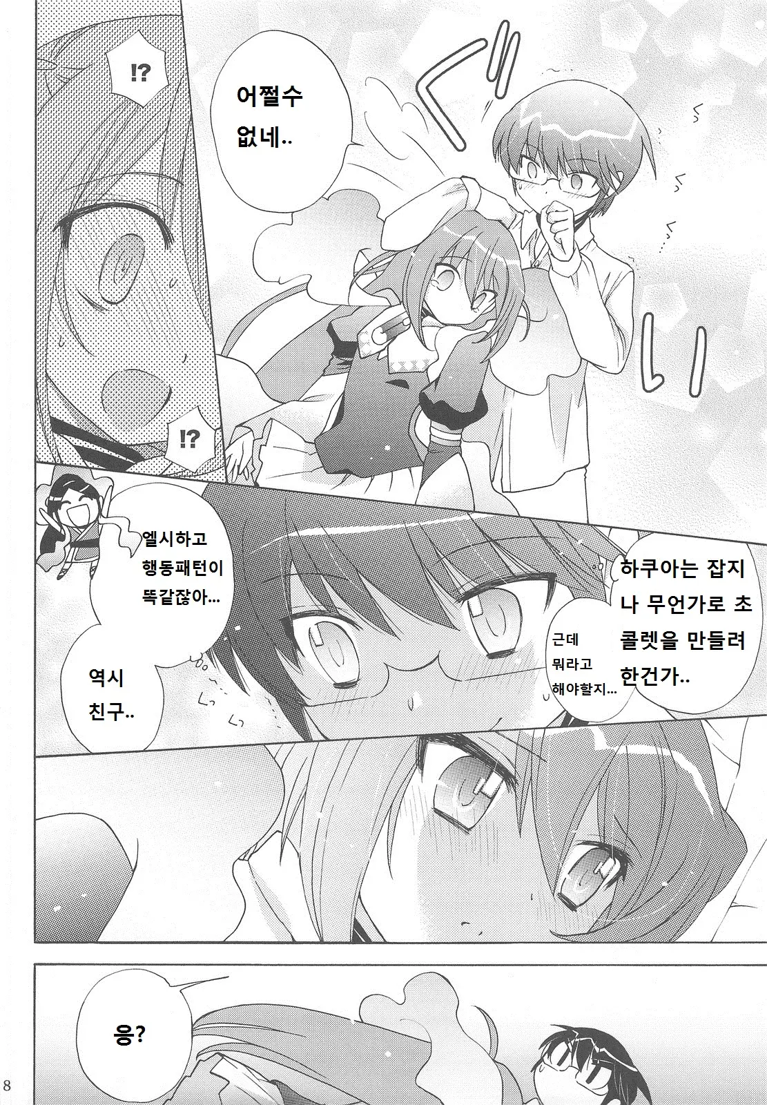 웹툰 이미지 6