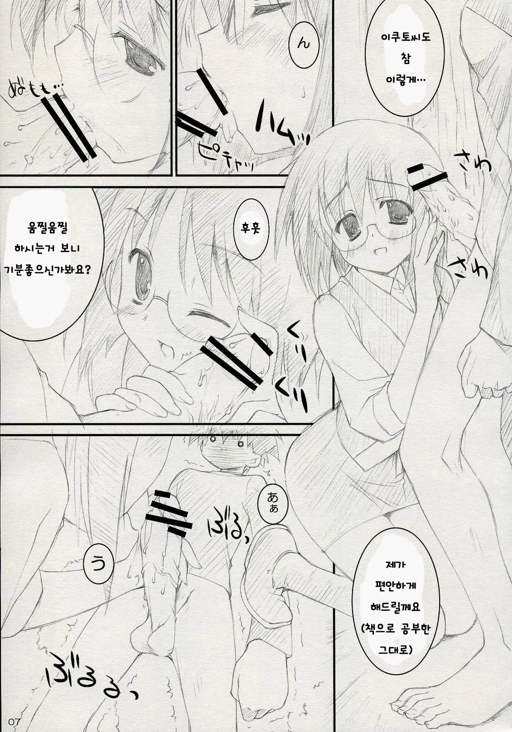 웹툰 이미지 5