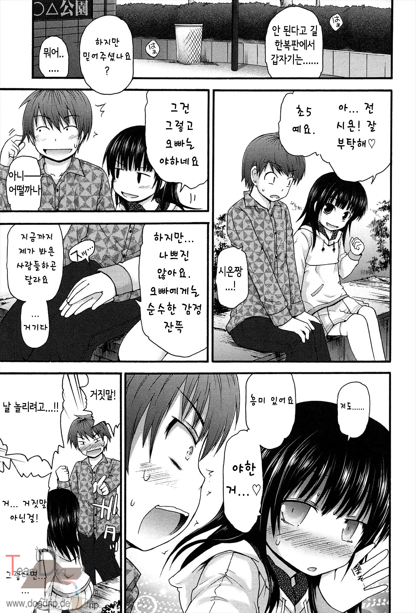 웹툰 이미지 203