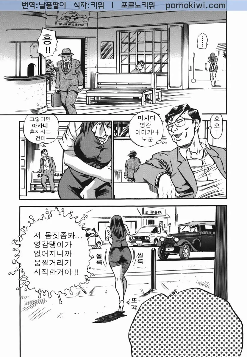 웹툰 이미지 78