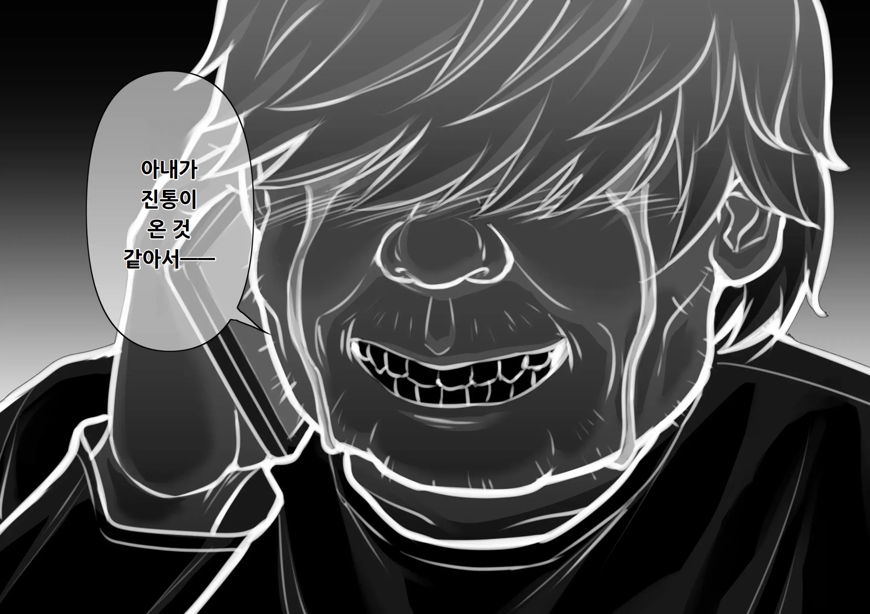 웹툰 이미지 117