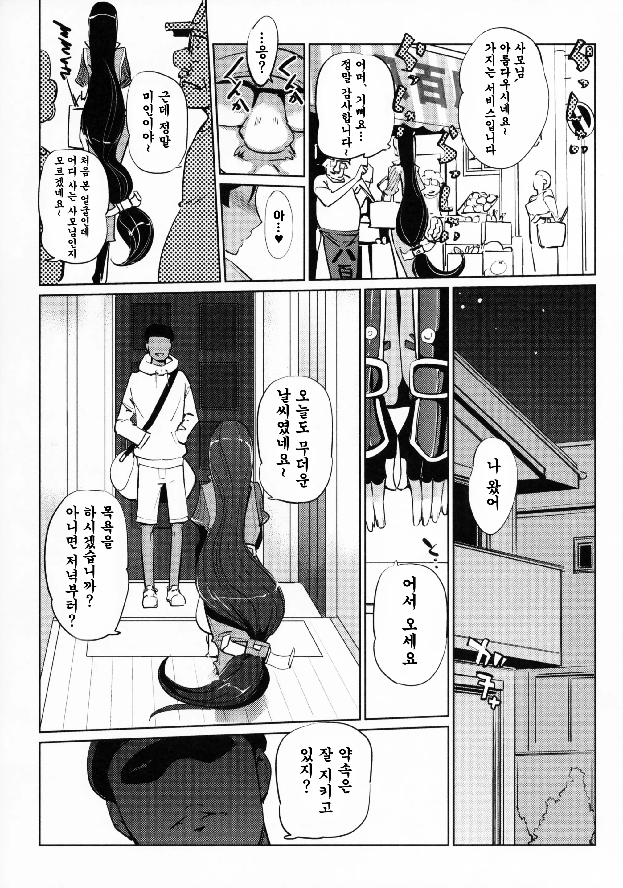웹툰 이미지 1