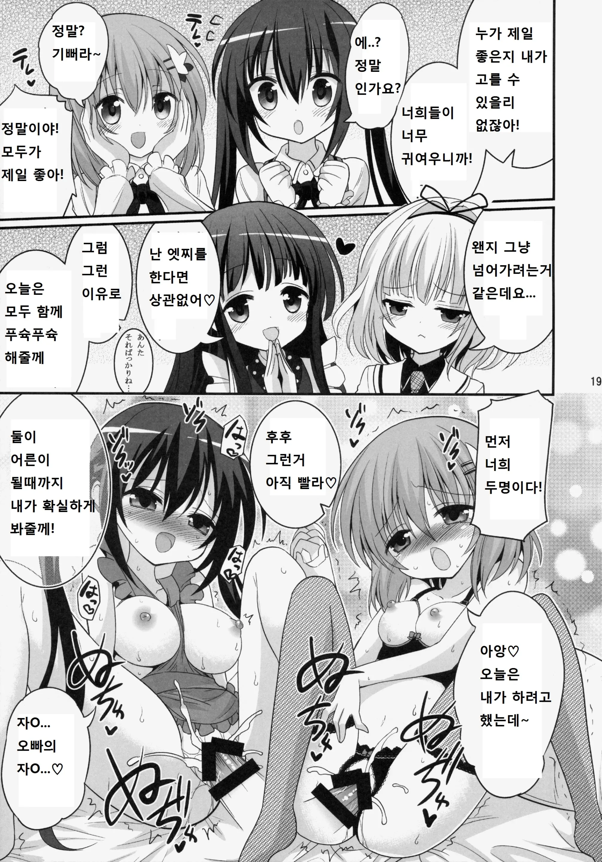 웹툰 이미지 18
