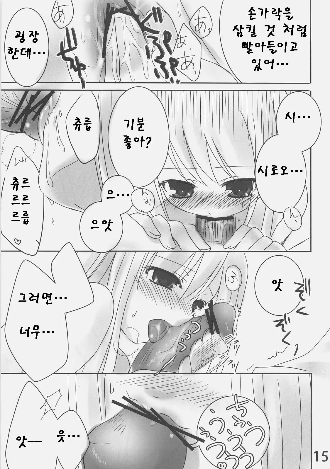 웹툰 이미지 13