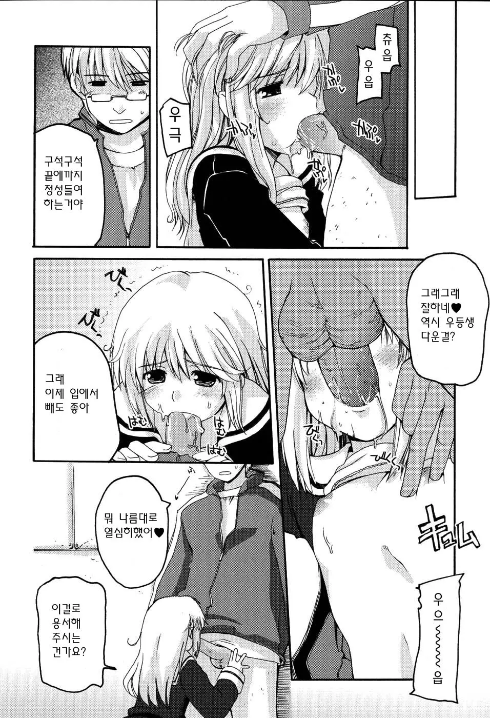웹툰 이미지 68