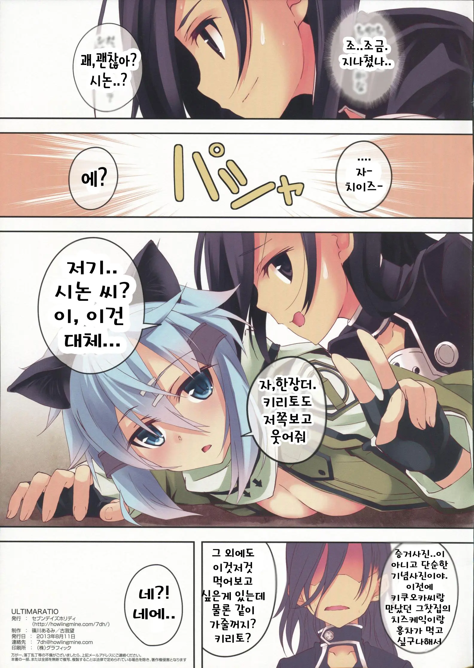 웹툰 이미지 17