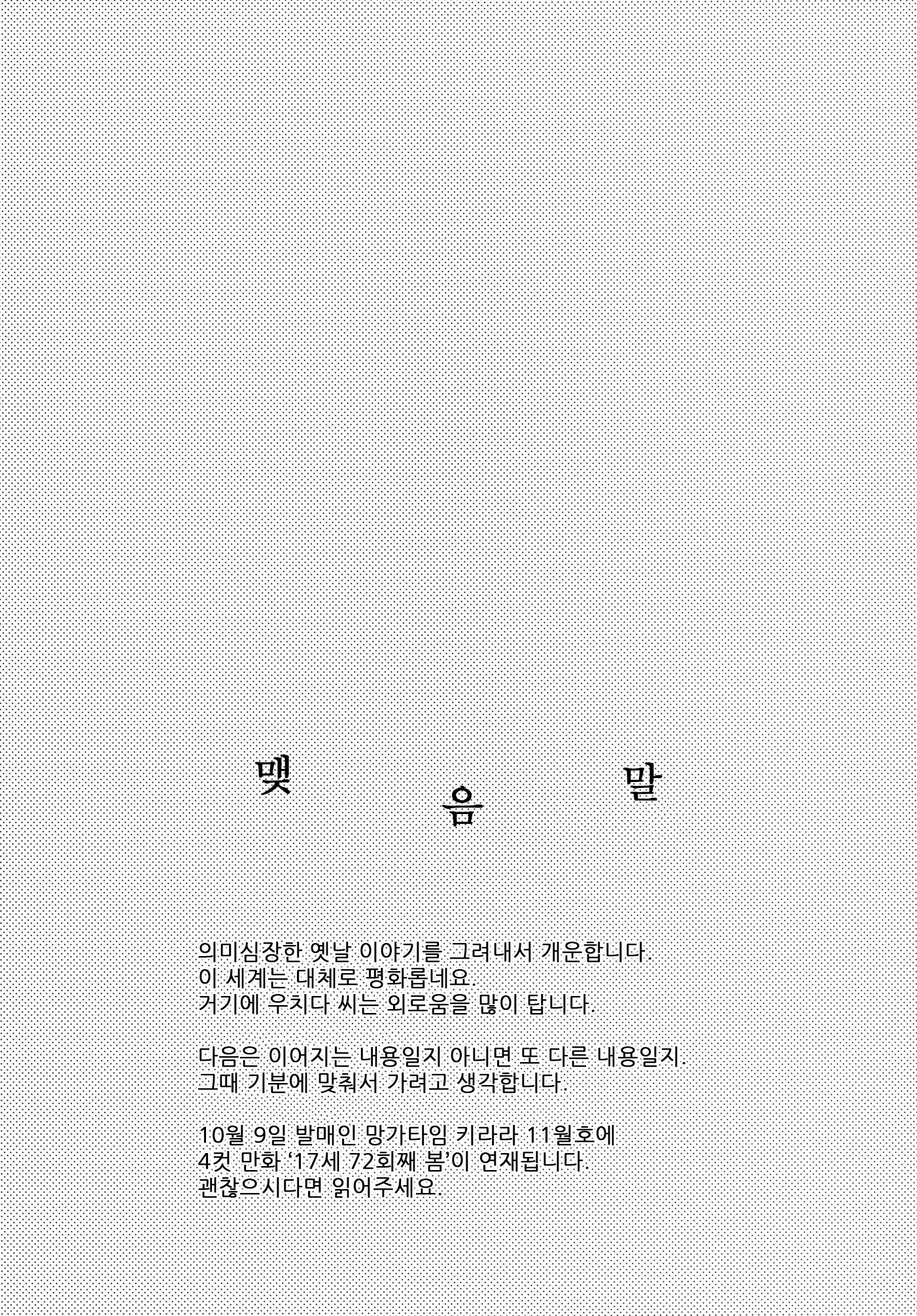 웹툰 이미지 24