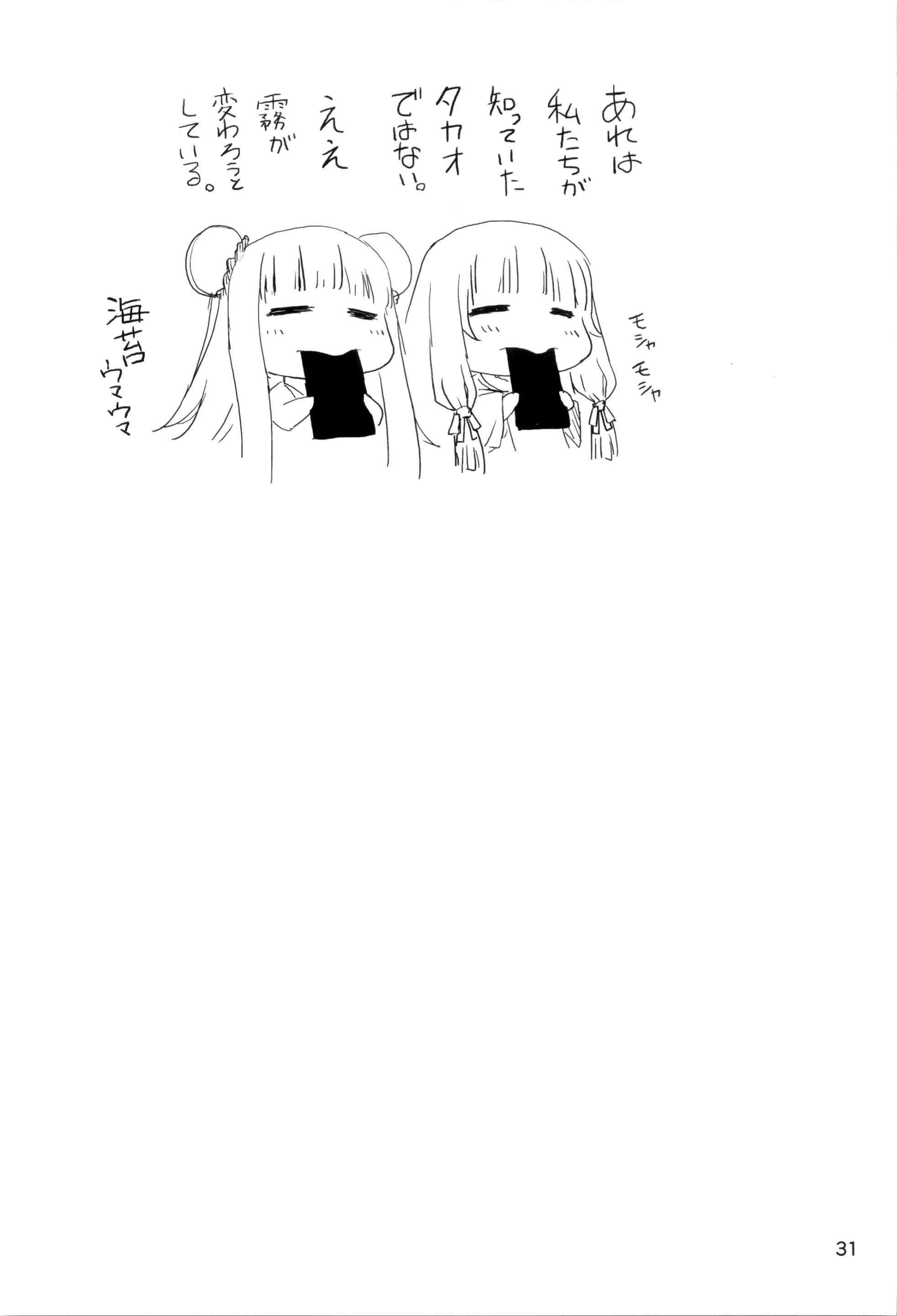 웹툰 이미지 31